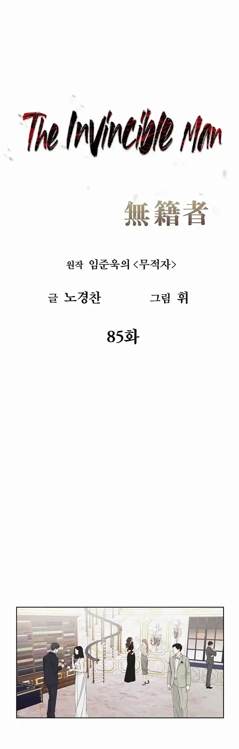 Isekai Walking Chapter 32 - halaman 13