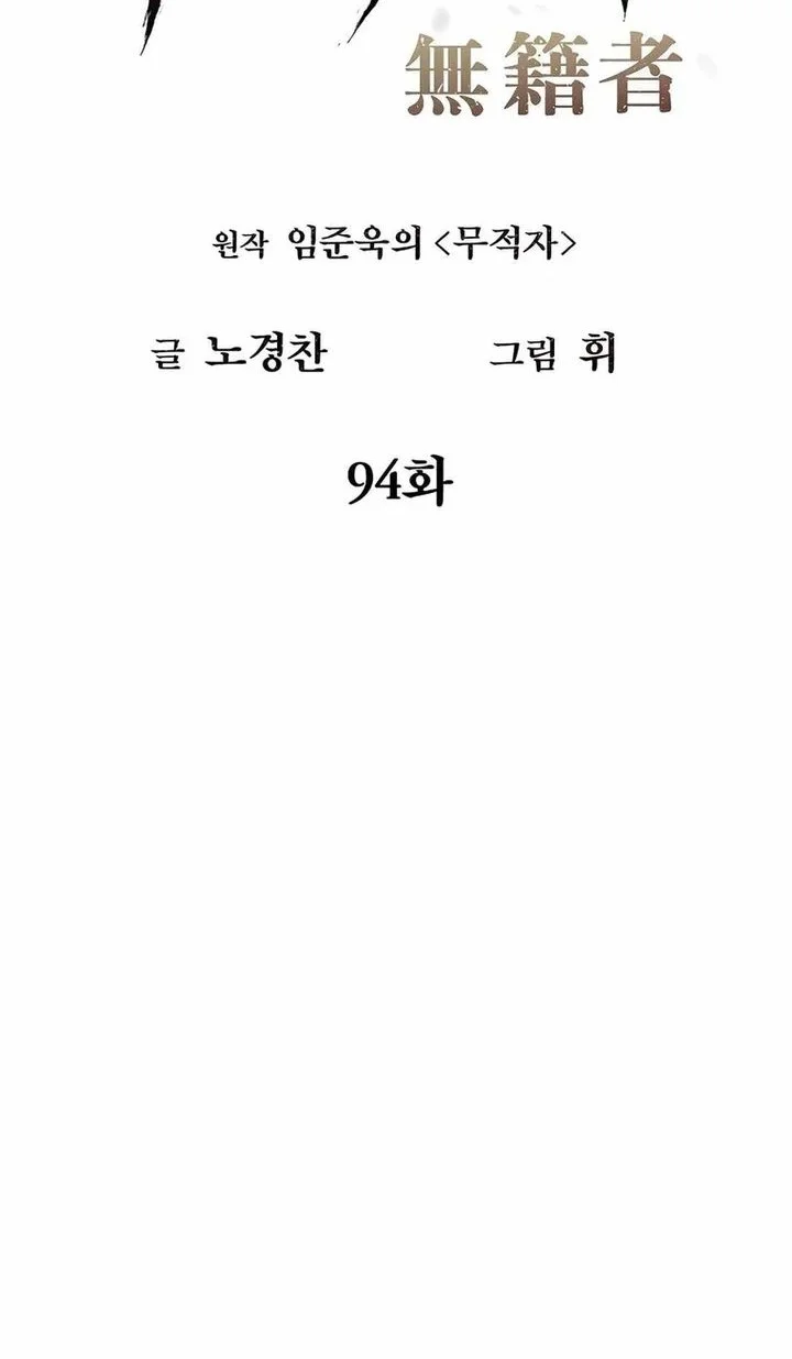 Isekai Walking Chapter 41 - halaman 12