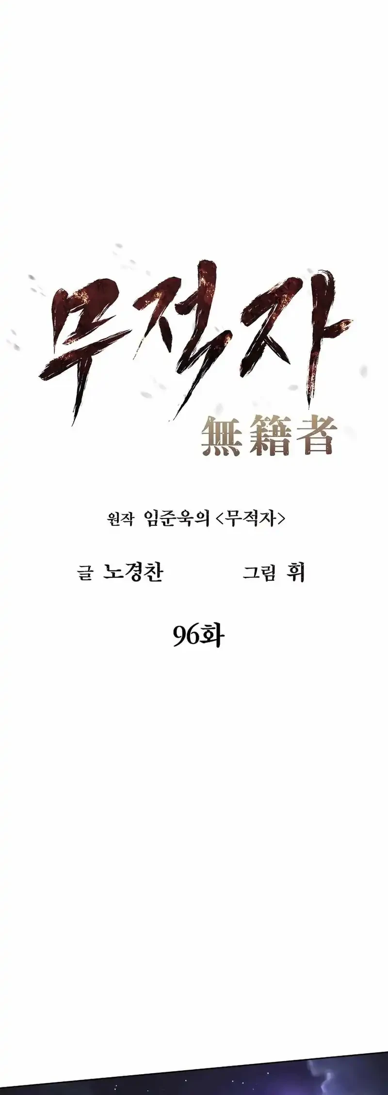 Isekai Walking Chapter 43 - halaman 17