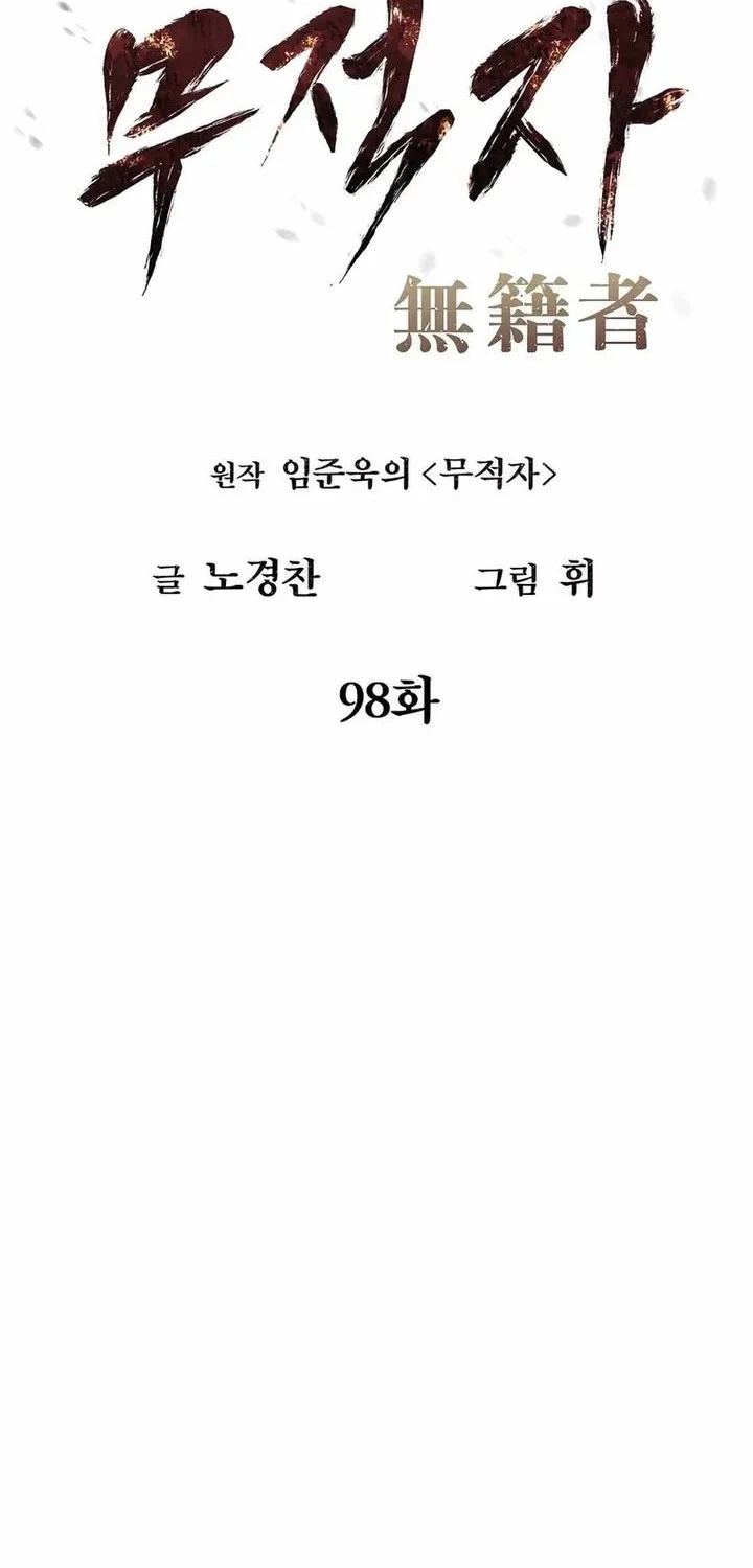 Isekai Walking Chapter 45 - halaman 12