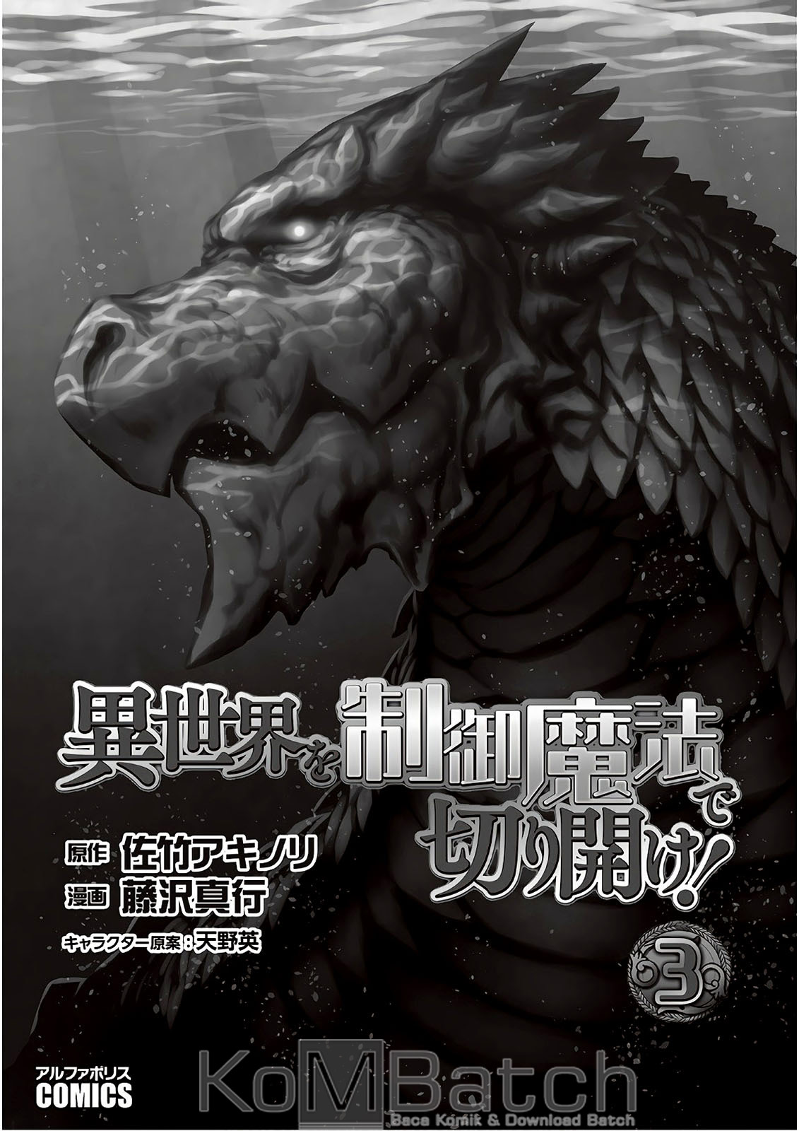 Isekai wo Seigyo Mahou de Kirihirake! Chapter 18.1 - halaman 4