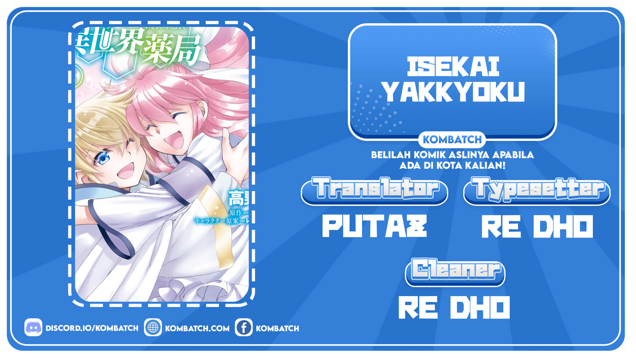 Isekai Yakkyoku Chapter 28 - halaman 1