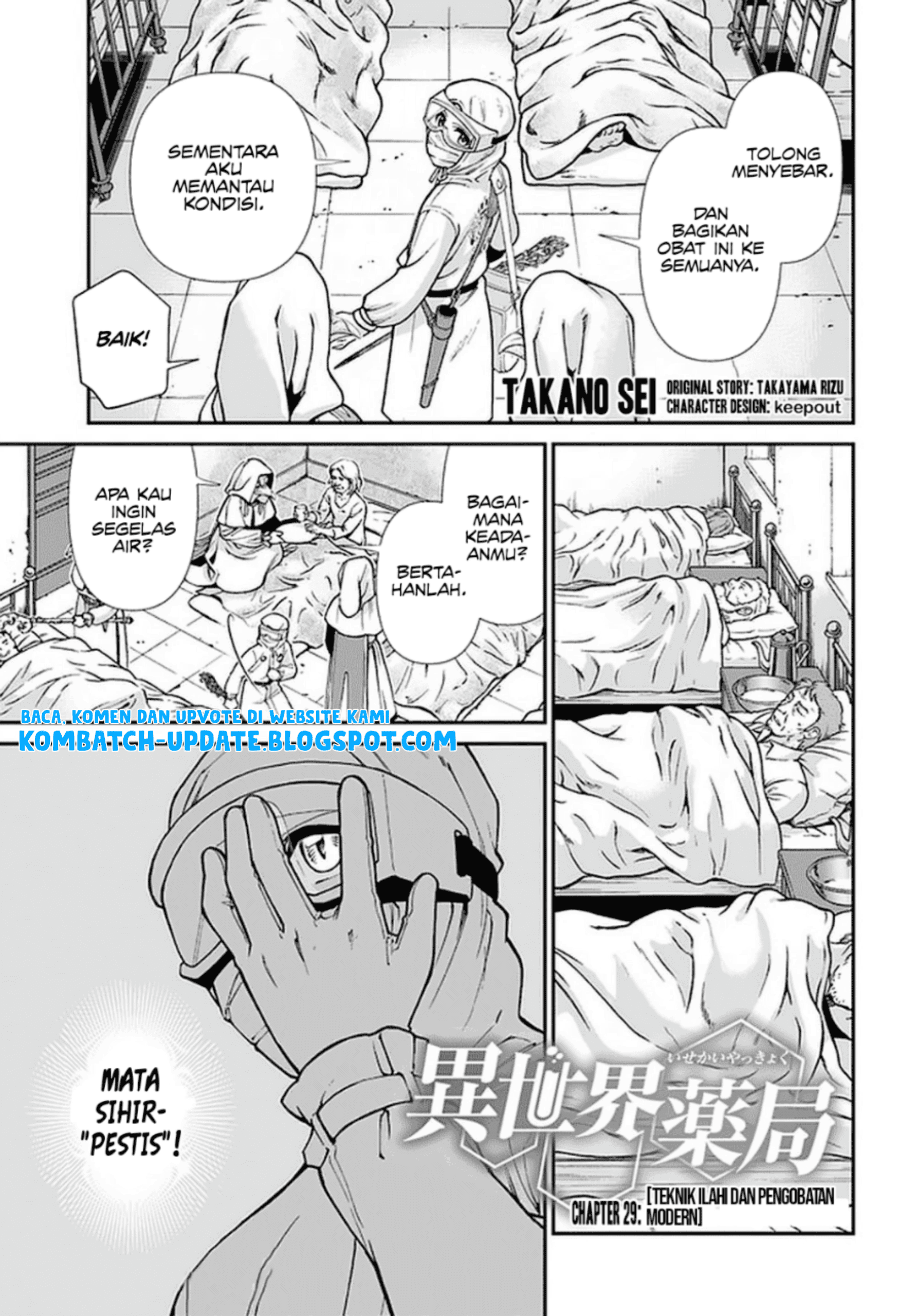 Isekai Yakkyoku Chapter 29 - halaman 3