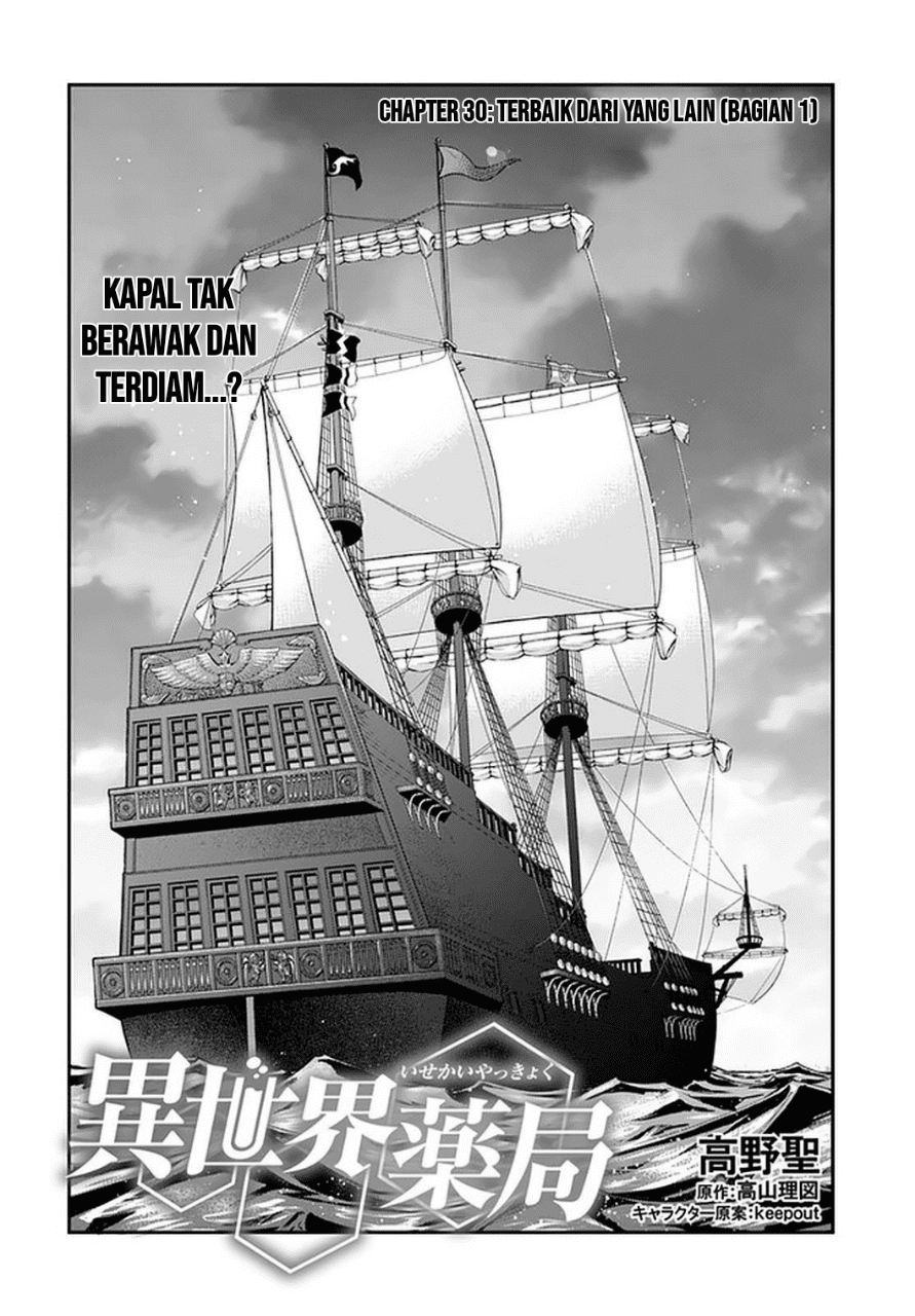 Isekai Yakkyoku Chapter 30.1 - halaman 2