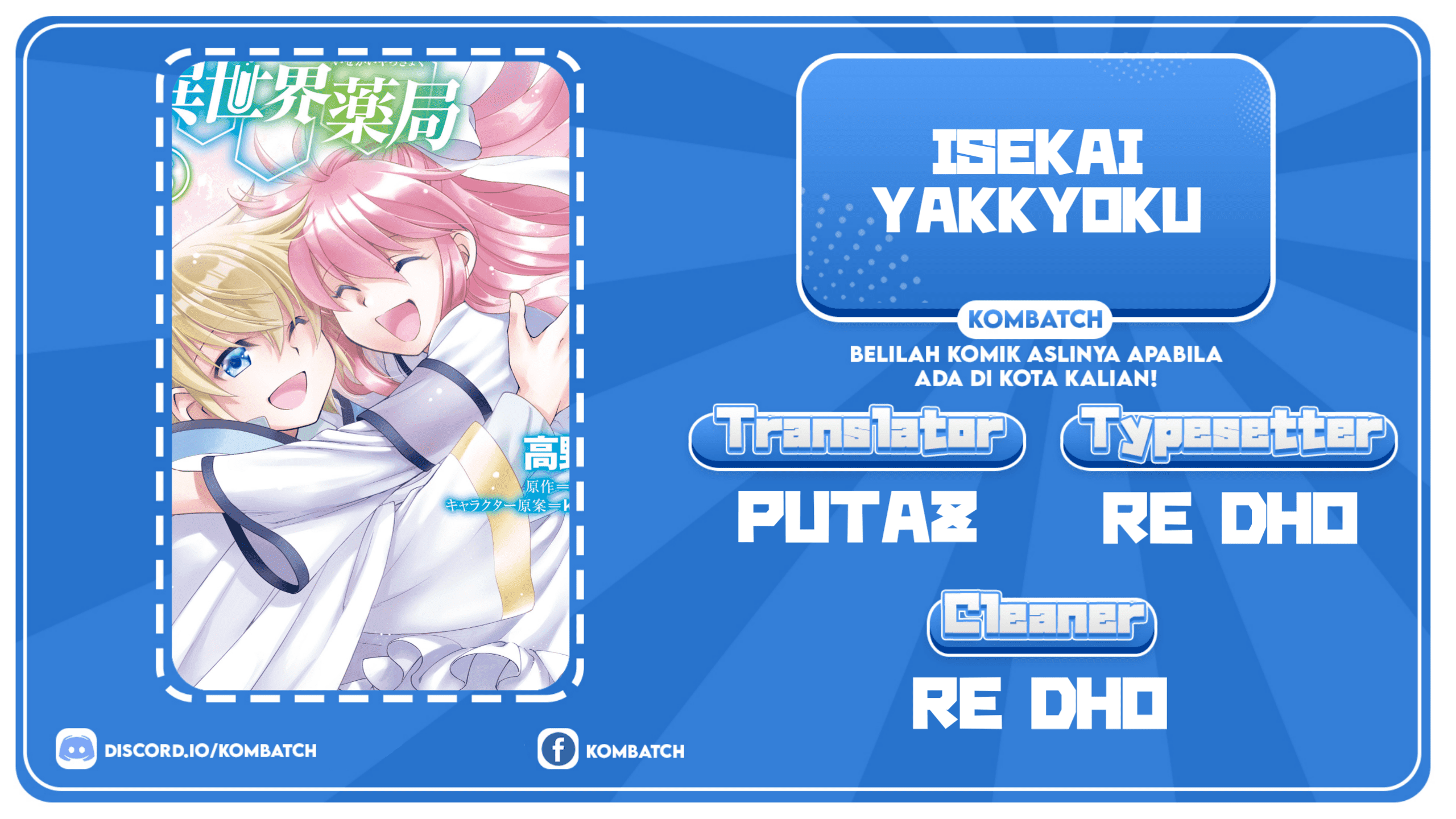 Isekai Yakkyoku Chapter 30.2 - halaman 1