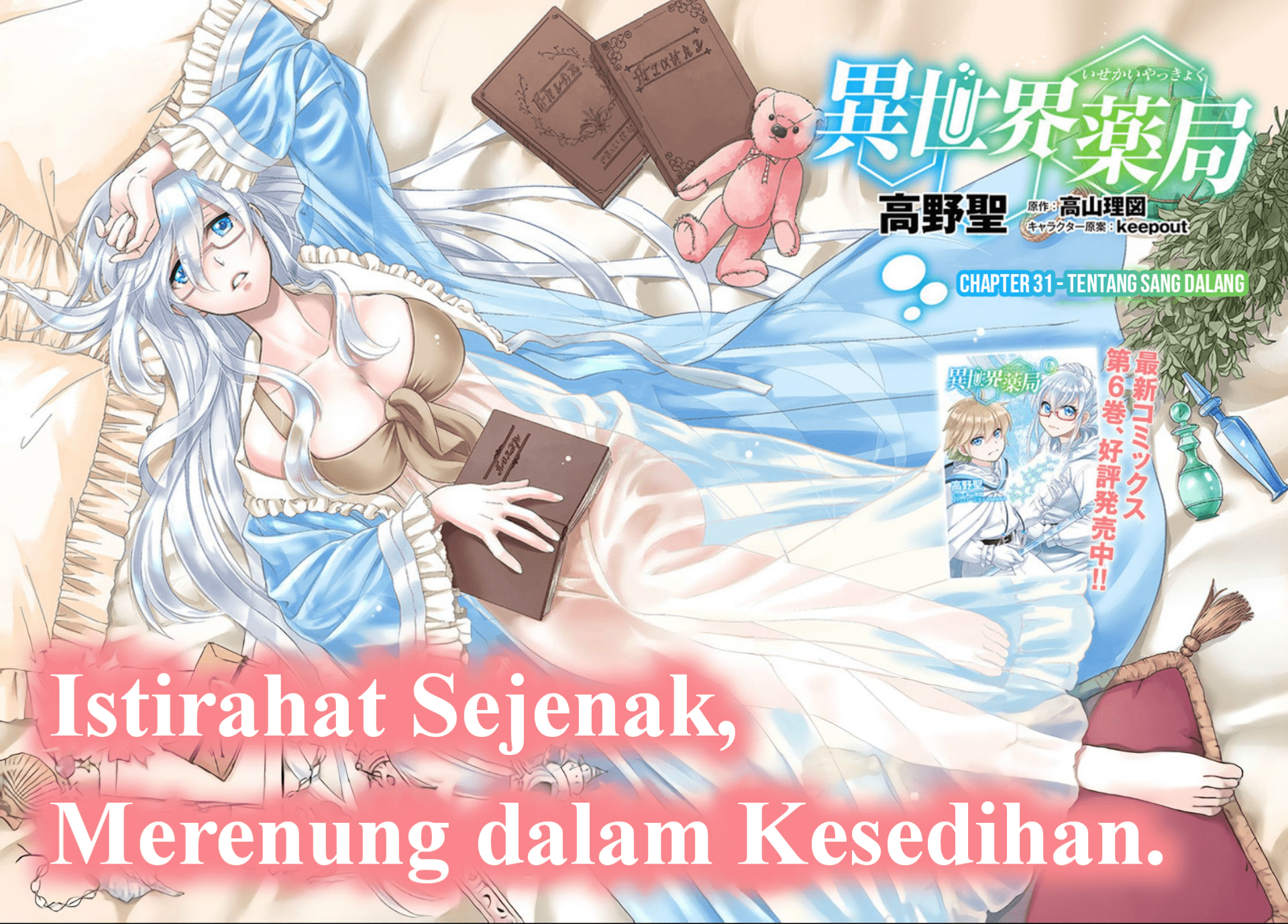 Isekai Yakkyoku Chapter 31 - halaman 3