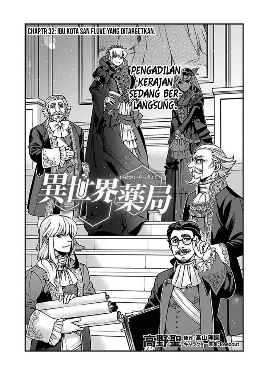Isekai Yakkyoku Chapter 32 - halaman 2