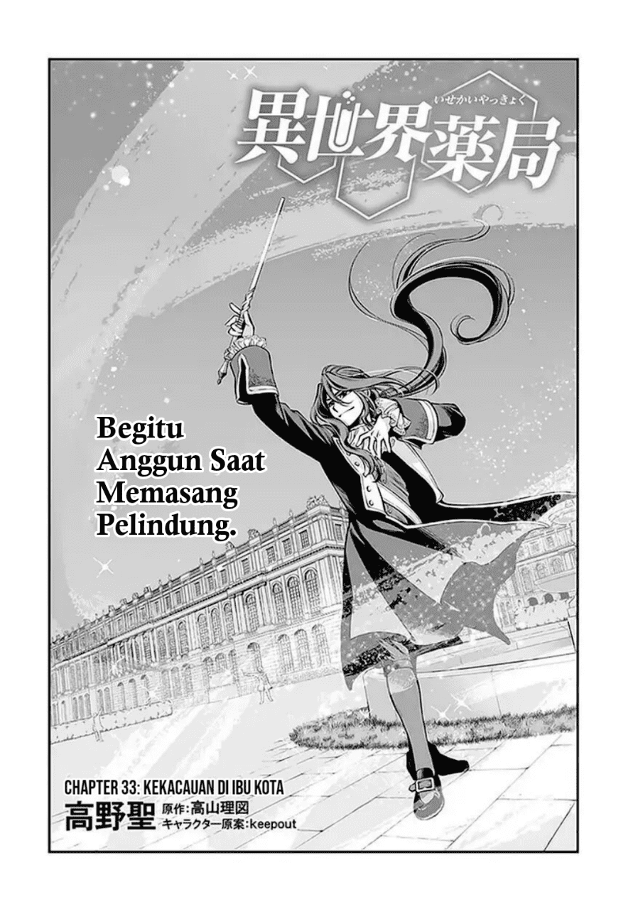 Isekai Yakkyoku Chapter 33 - halaman 2