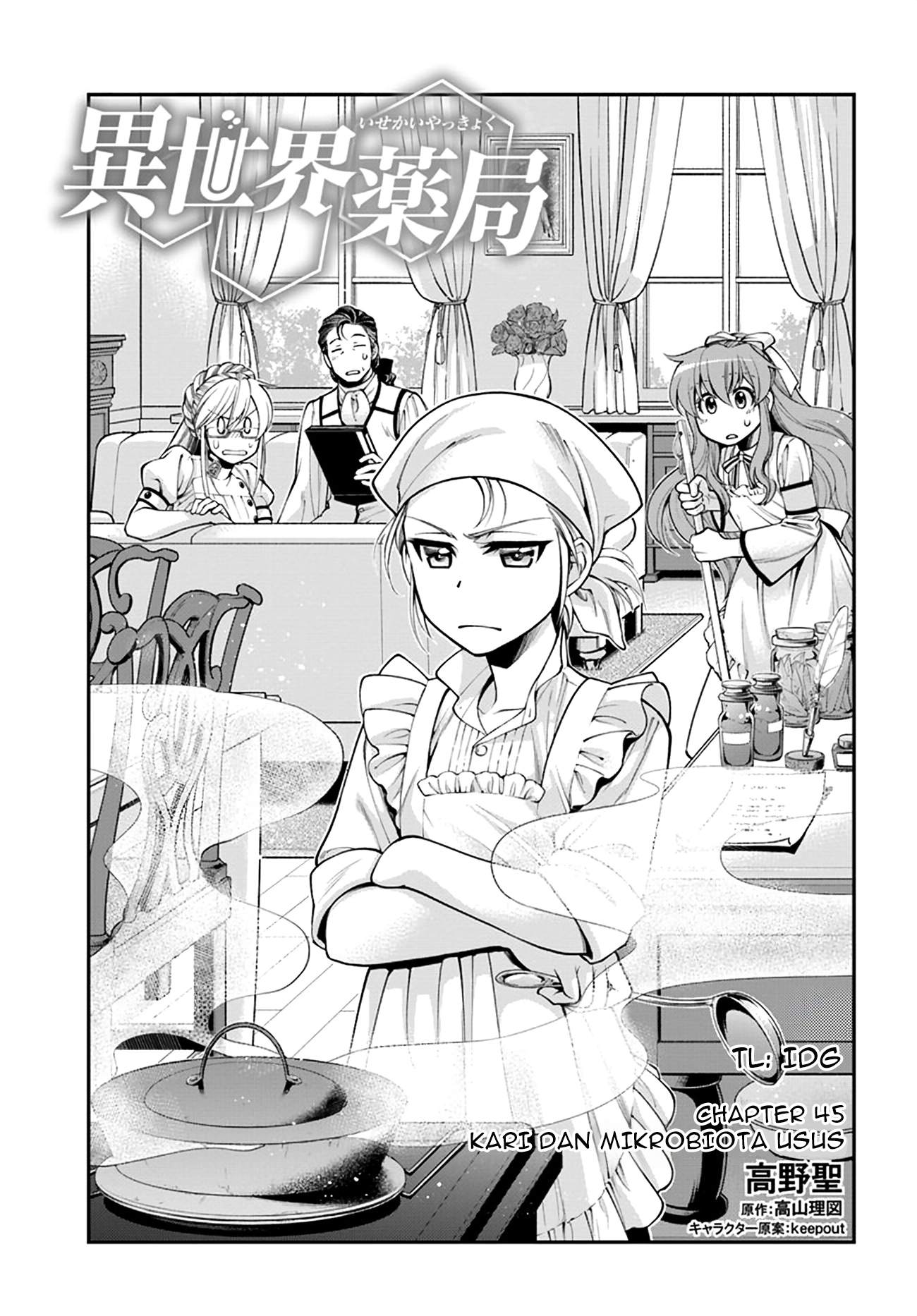 Isekai Yakkyoku Chapter 45 - halaman 1