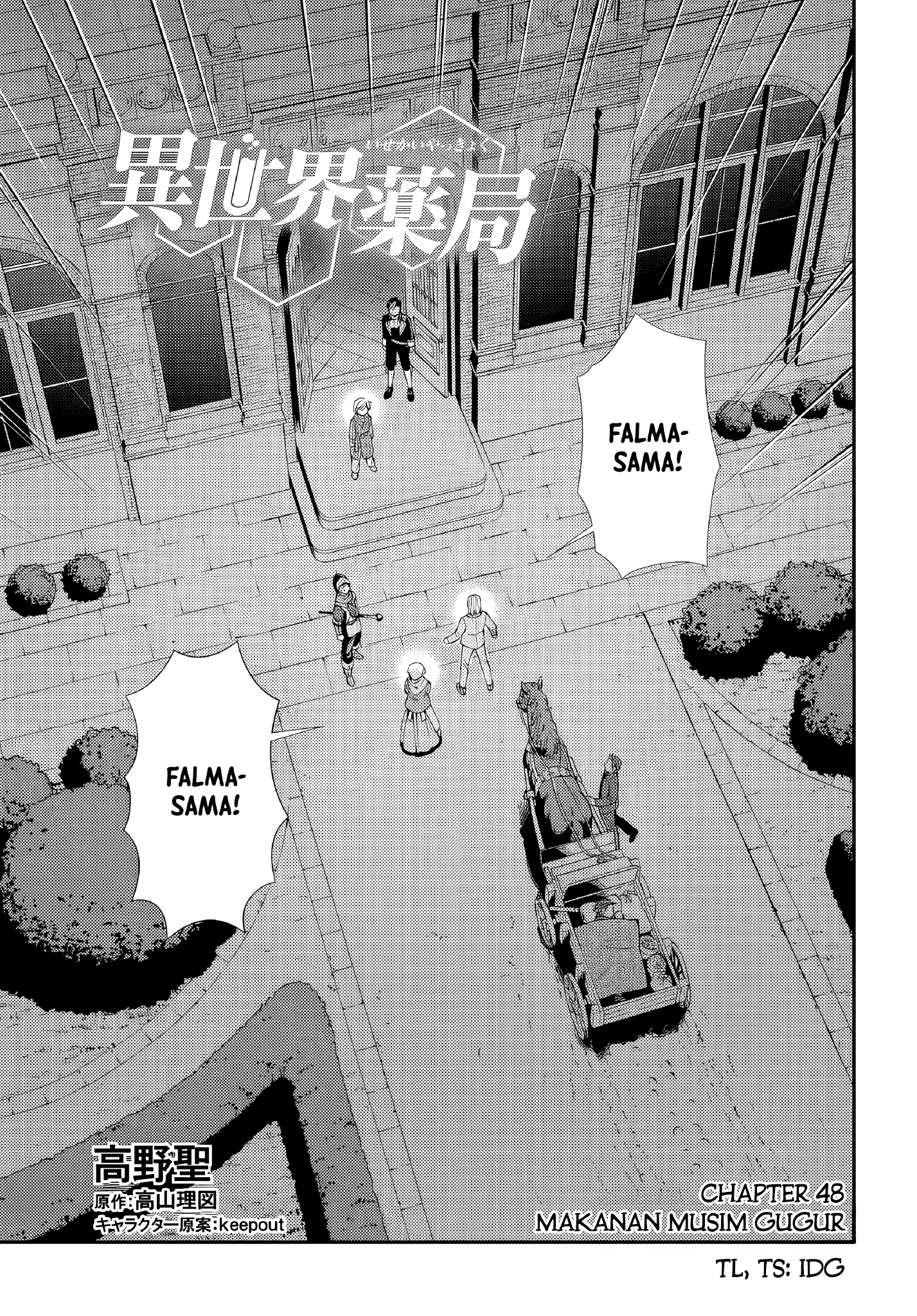 Isekai Yakkyoku Chapter 48 - halaman 1