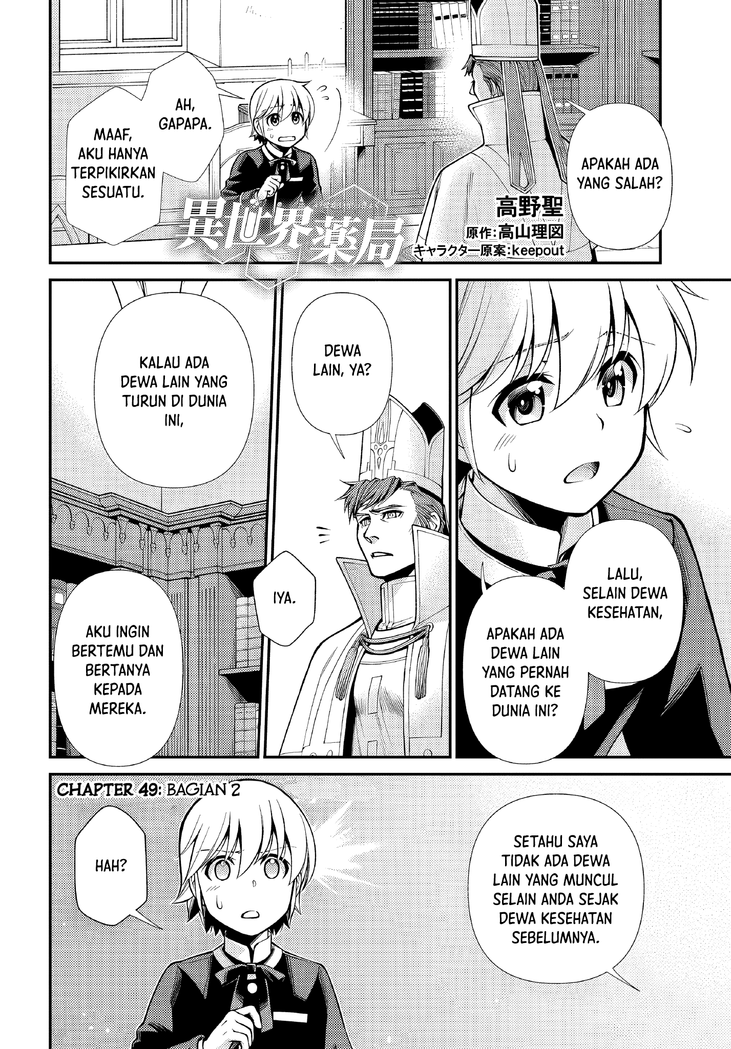 Isekai Yakkyoku Chapter 49 - halaman 18