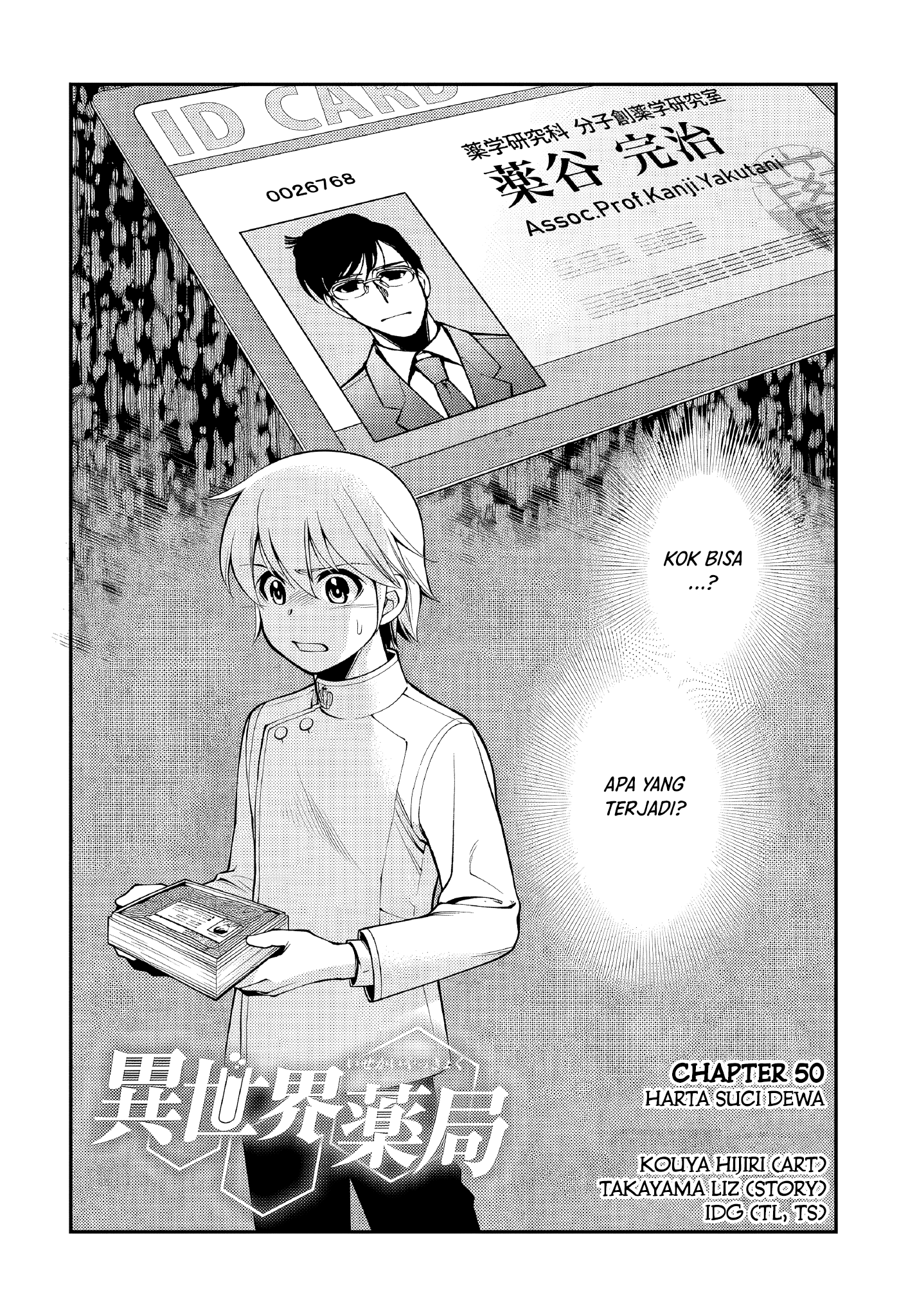 Isekai Yakkyoku Chapter 50 - halaman 1