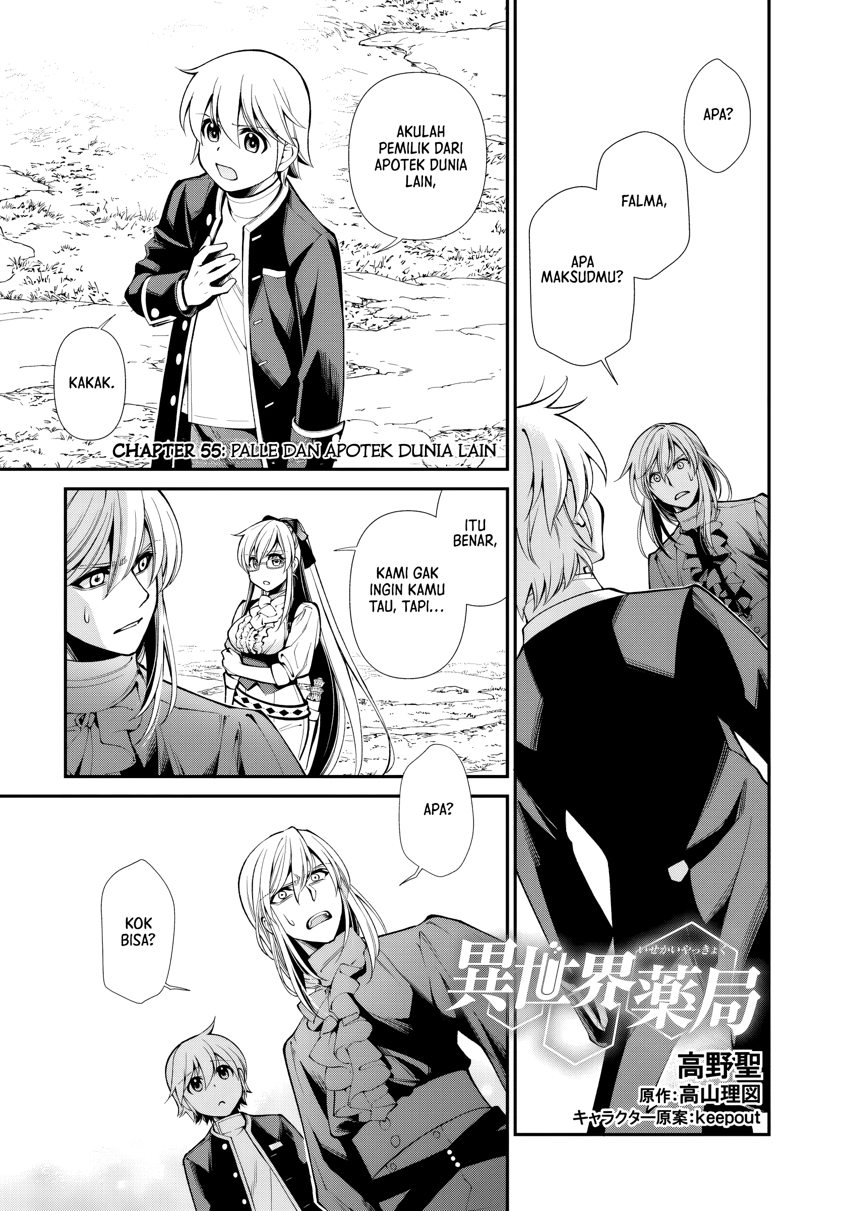 Isekai Yakkyoku Chapter 55 - halaman 1
