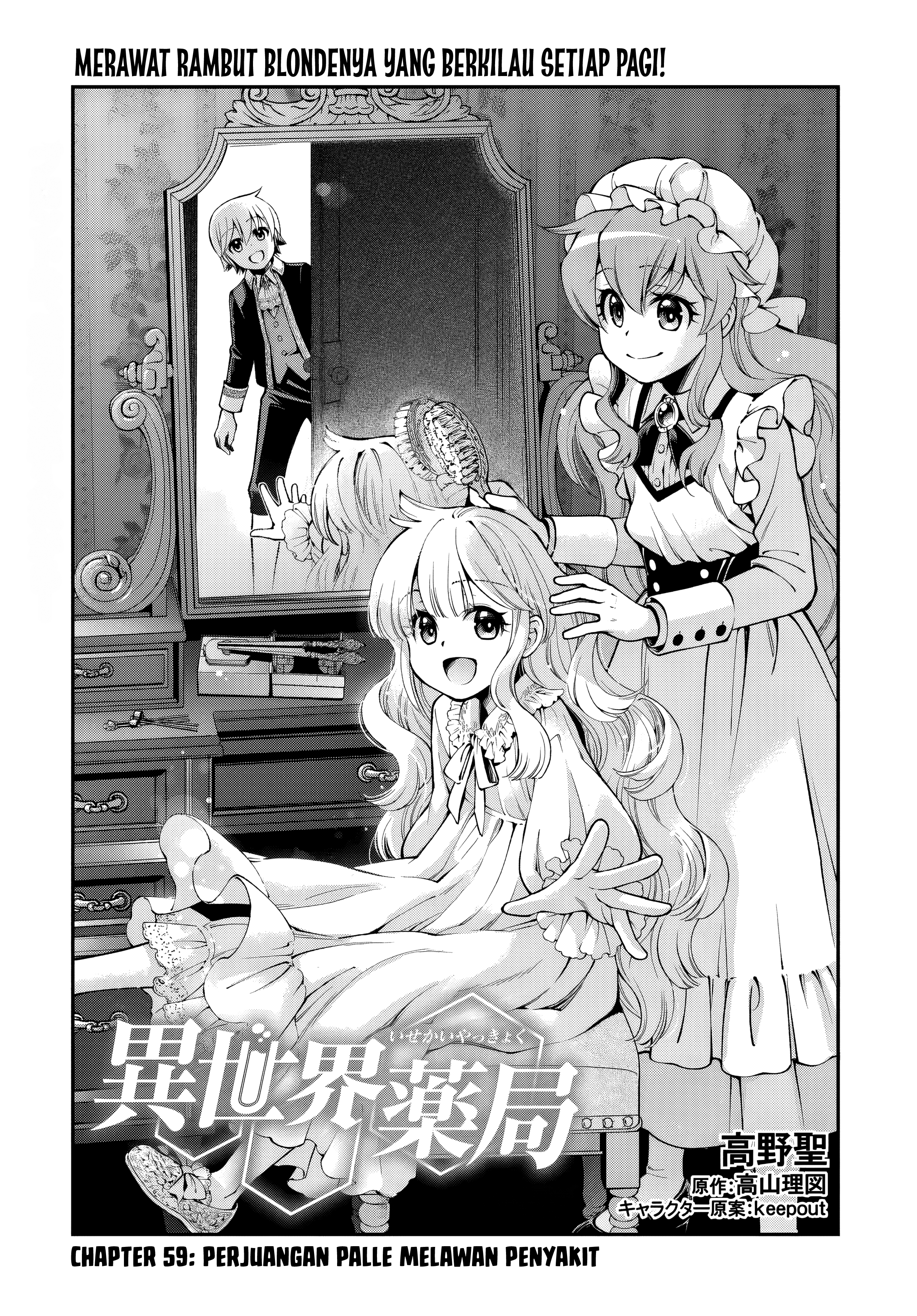 Isekai Yakkyoku Chapter 59 - halaman 1