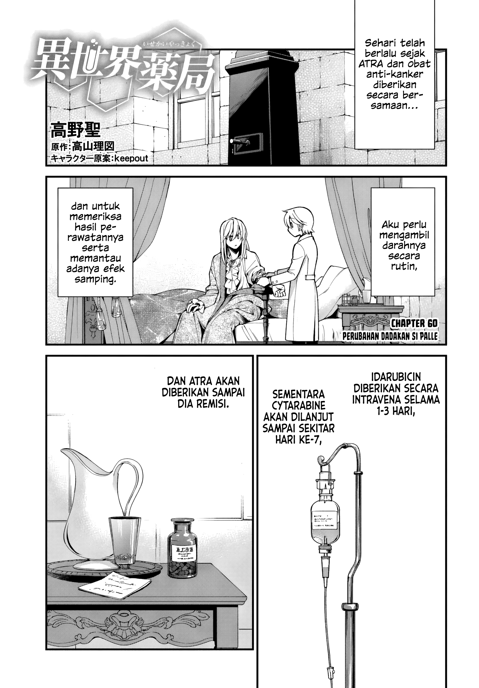 Isekai Yakkyoku Chapter 60 - halaman 1