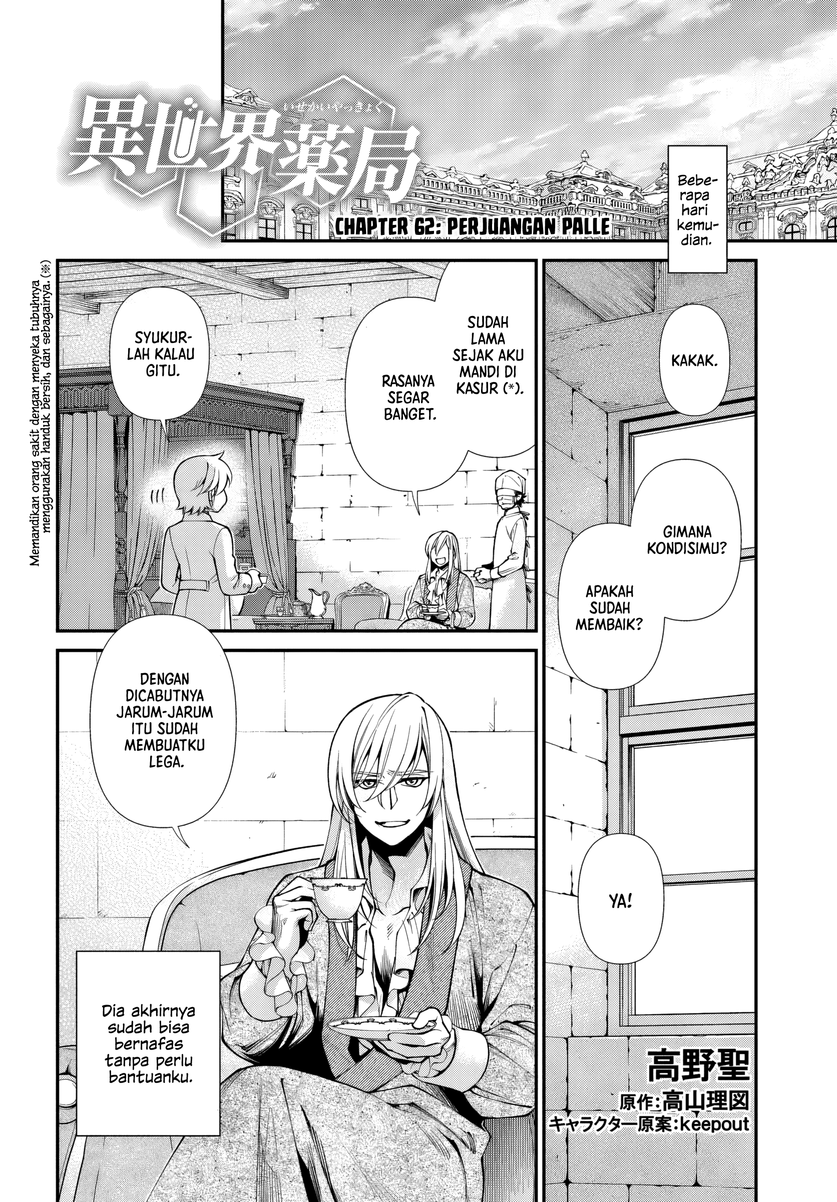 Isekai Yakkyoku Chapter 62 - halaman 1