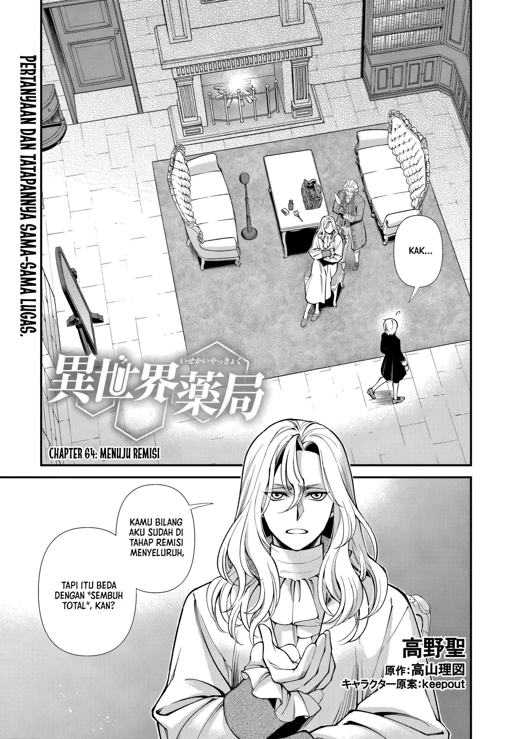 Isekai Yakkyoku Chapter 64 - halaman 1