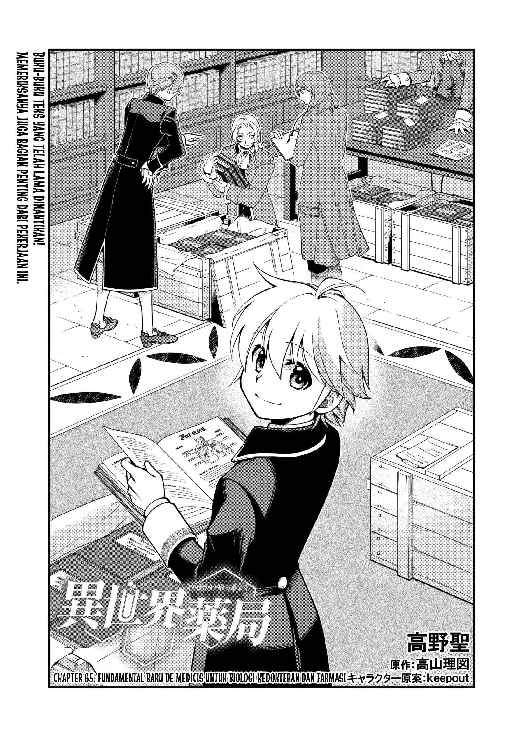 Isekai Yakkyoku Chapter 65 - halaman 1