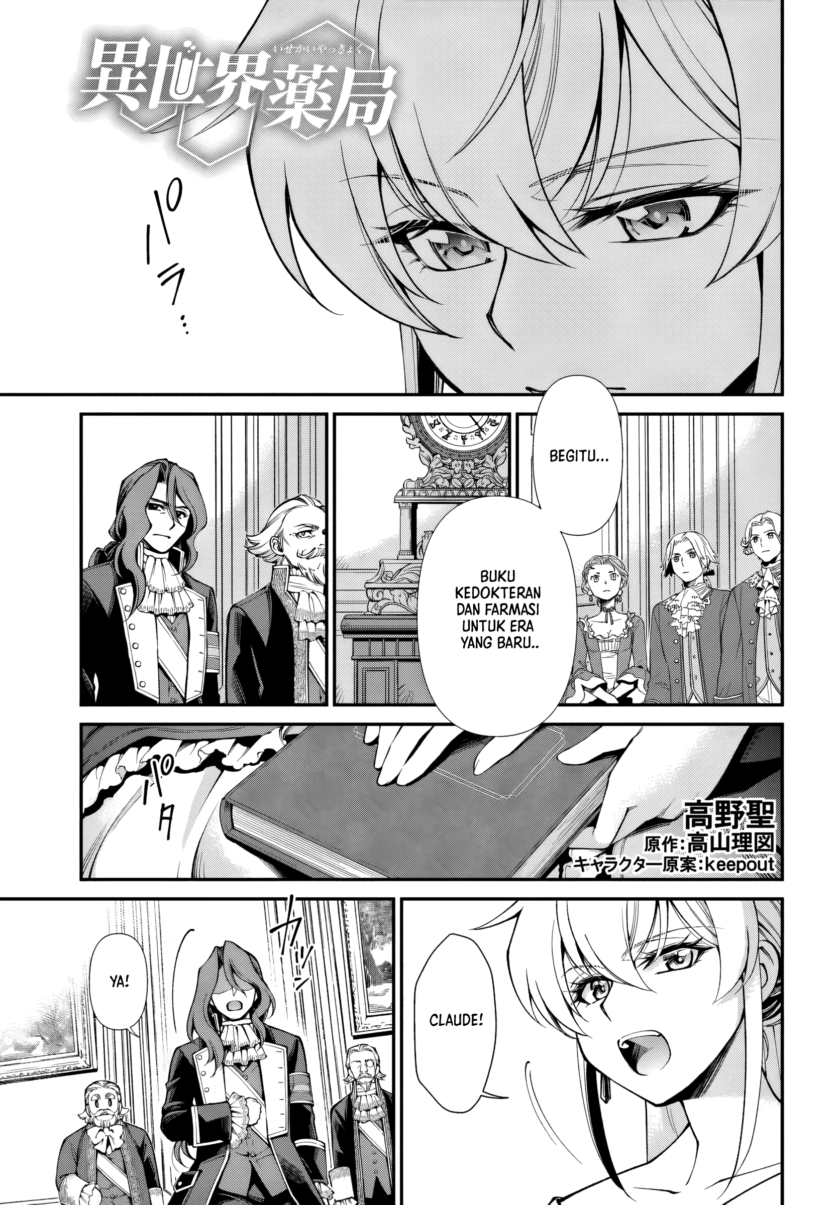 Isekai Yakkyoku Chapter 65 - halaman 15