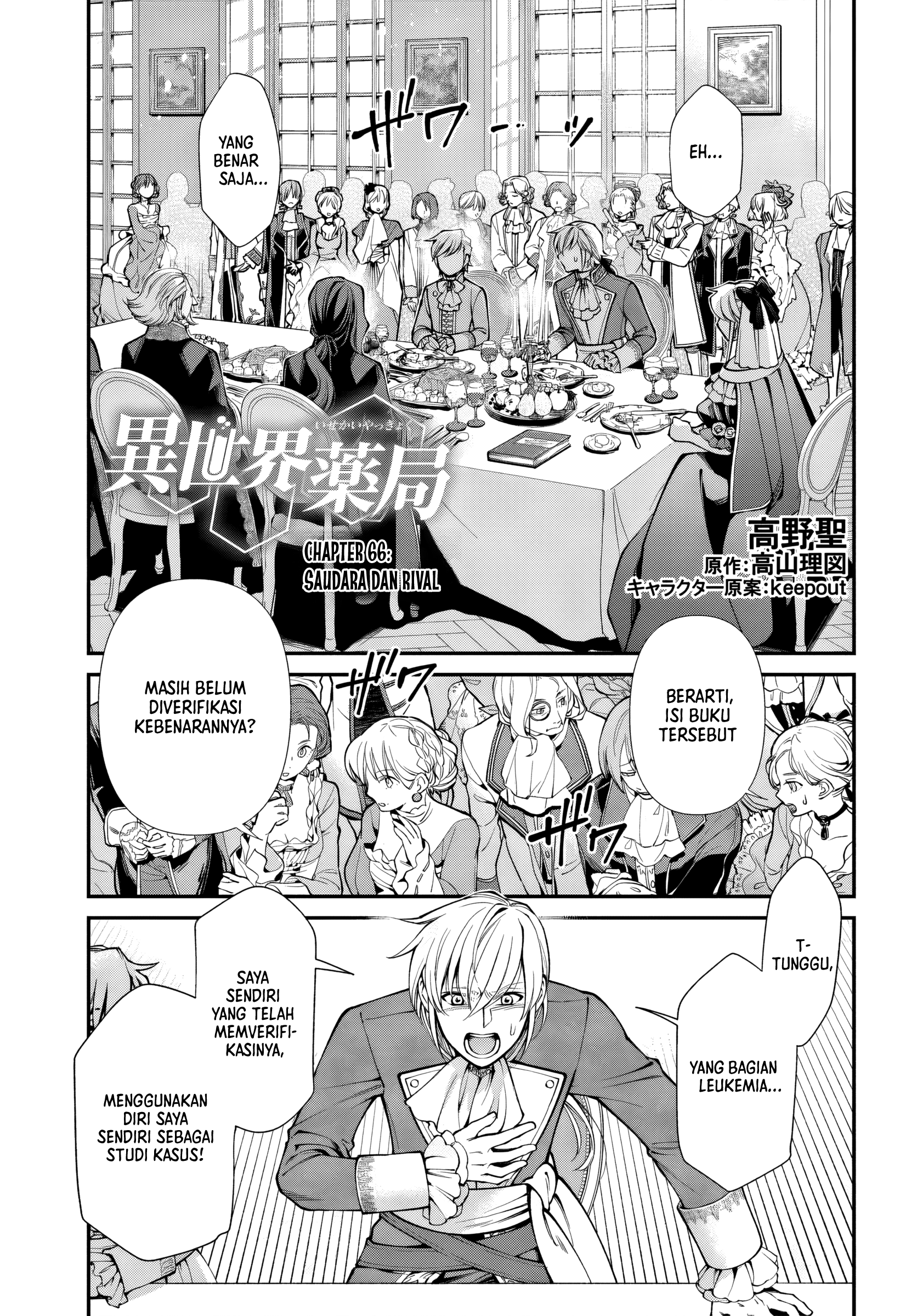 Isekai Yakkyoku Chapter 66 - halaman 1