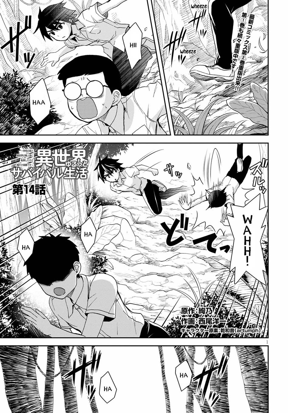 Isekai Yurutto Survival Seikatsu Chapter 14 - halaman 2