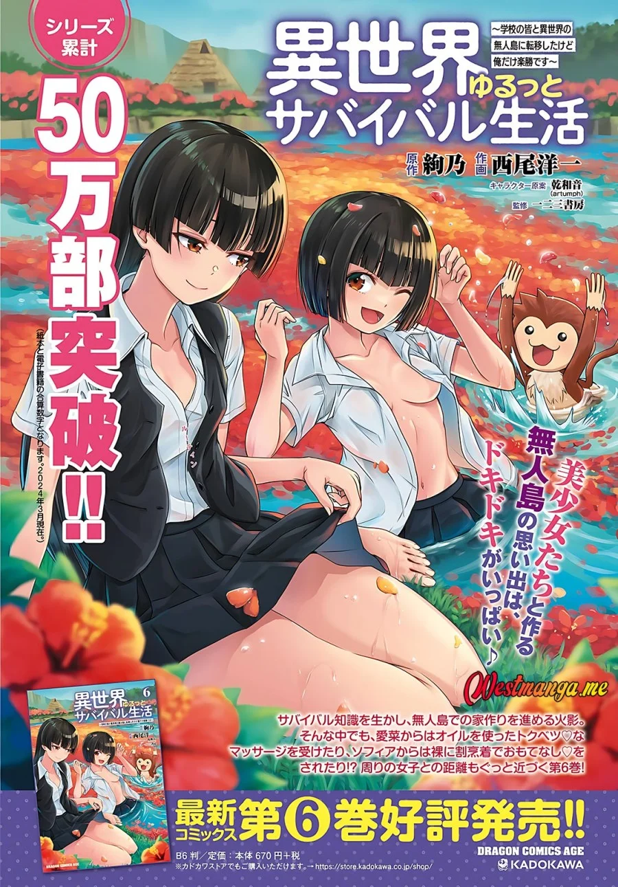 Isekai Yurutto Survival Seikatsu Chapter 36 - halaman 5