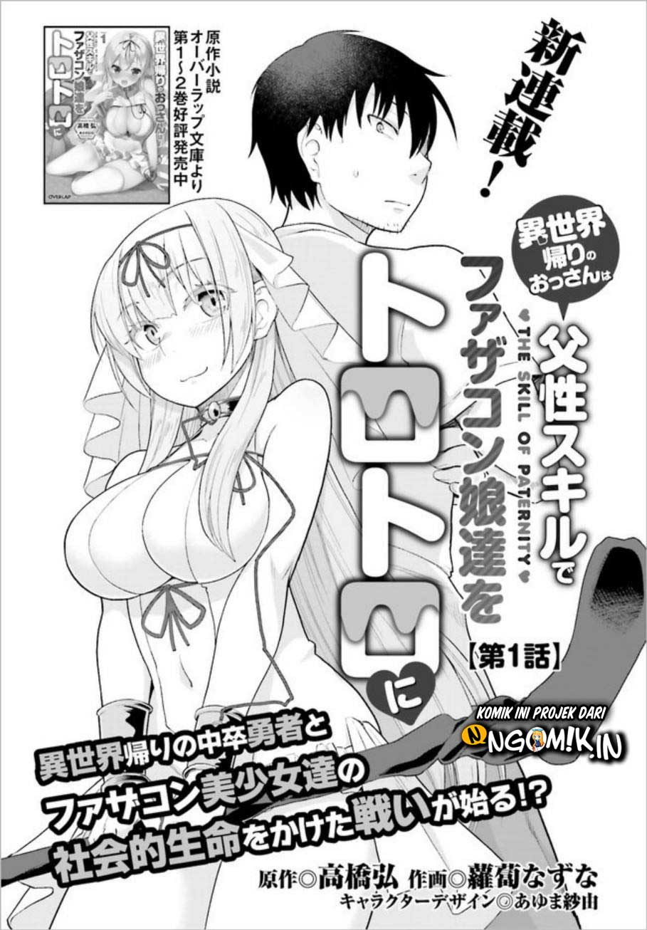Isekaigaeri no Ossan wa Fusei Skill de Fathercon Musume-tachi wo Torotoro ni Chapter 1 - halaman 5