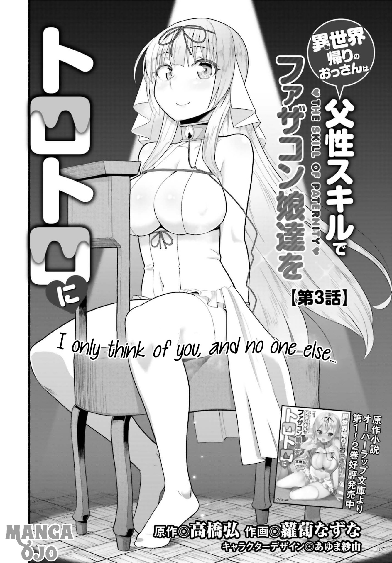 Isekaigaeri no Ossan wa Fusei Skill de Fathercon Musume-tachi wo Torotoro ni Chapter 3.1 - halaman 5