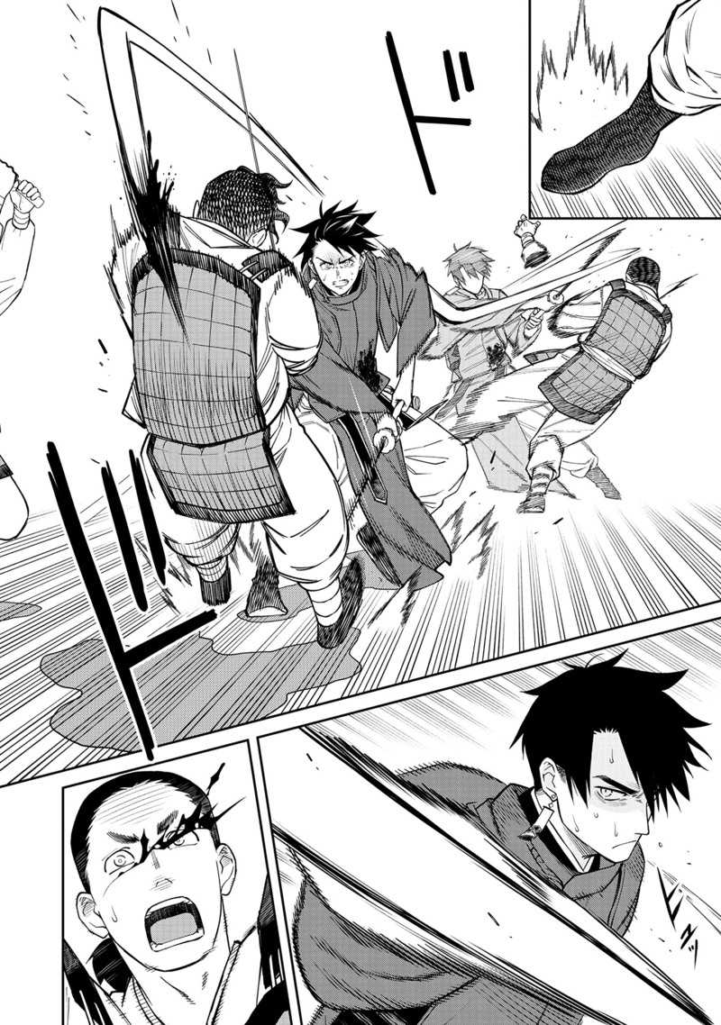 Ishigami Senki Chapter 1 - halaman 45