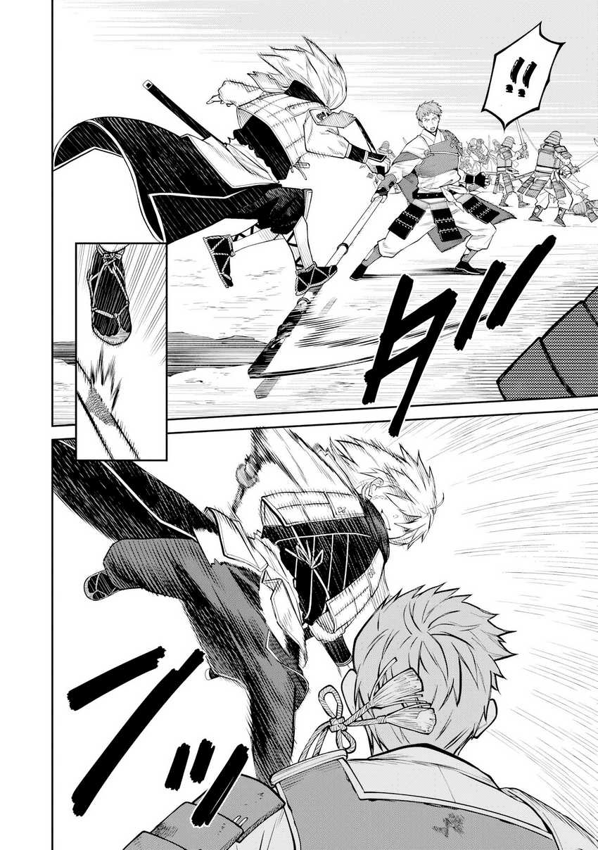 Ishigami Senki Chapter 20 - halaman 12