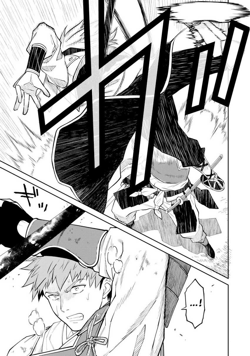Ishigami Senki Chapter 20 - halaman 13