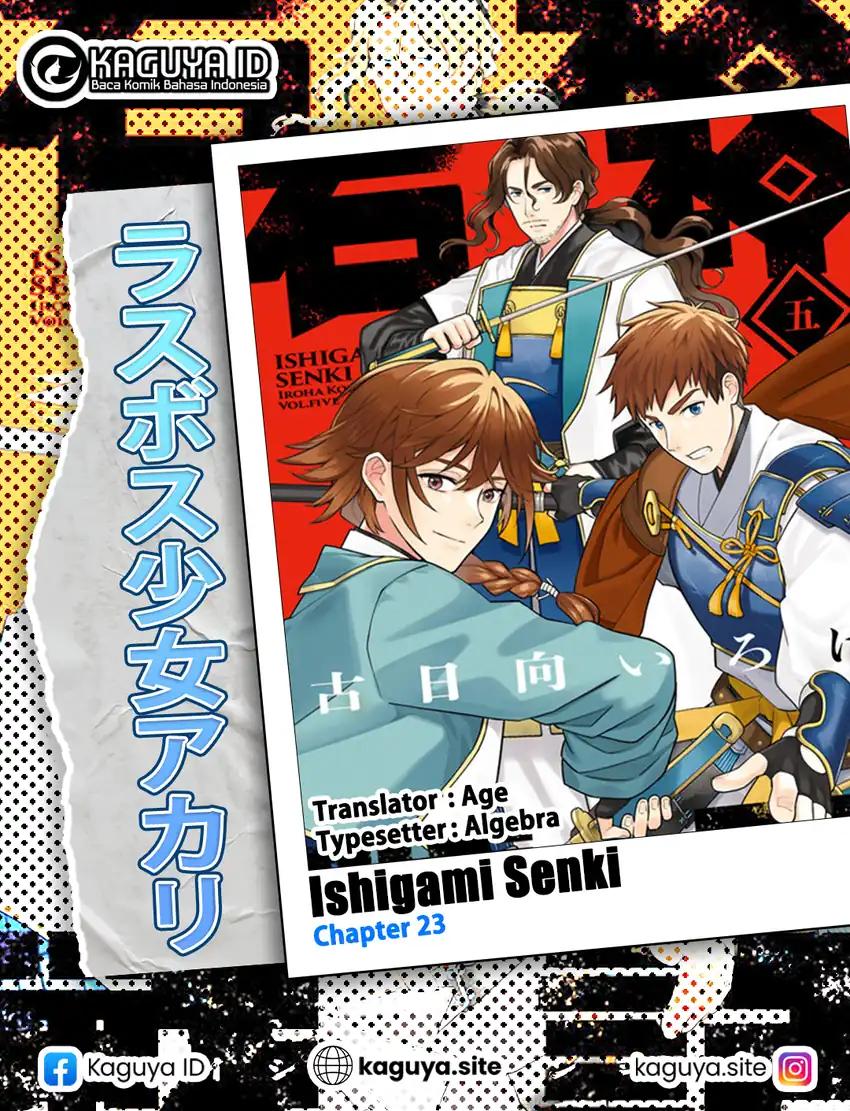 Ishigami Senki Chapter 23 - halaman 1