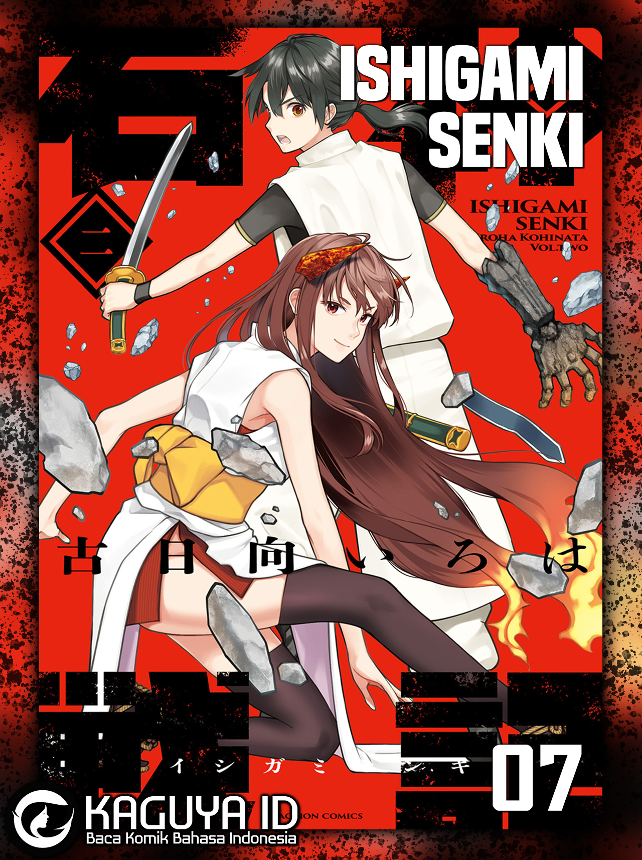 Ishigami Senki Chapter 7 - halaman 1