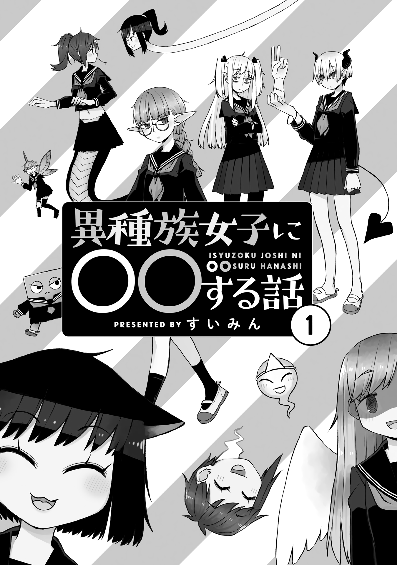 Ishuzoku Joshi ni ○○ suru Hanashi Chapter 1 - halaman 3