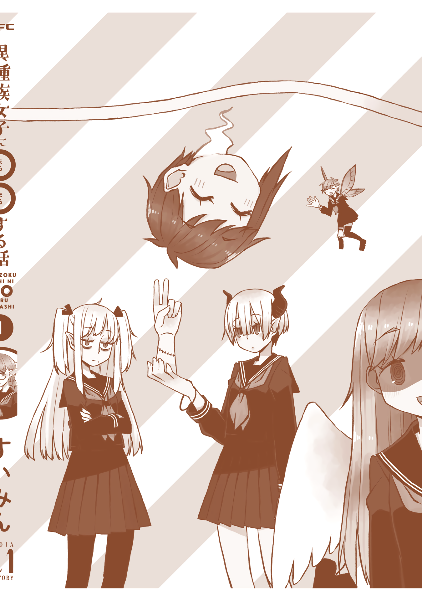 Ishuzoku Joshi ni ○○ suru Hanashi Chapter 14.5 - halaman 10