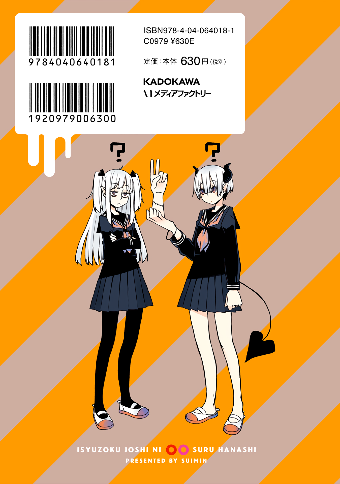 Ishuzoku Joshi ni ○○ suru Hanashi Chapter 14.5 - halaman 11
