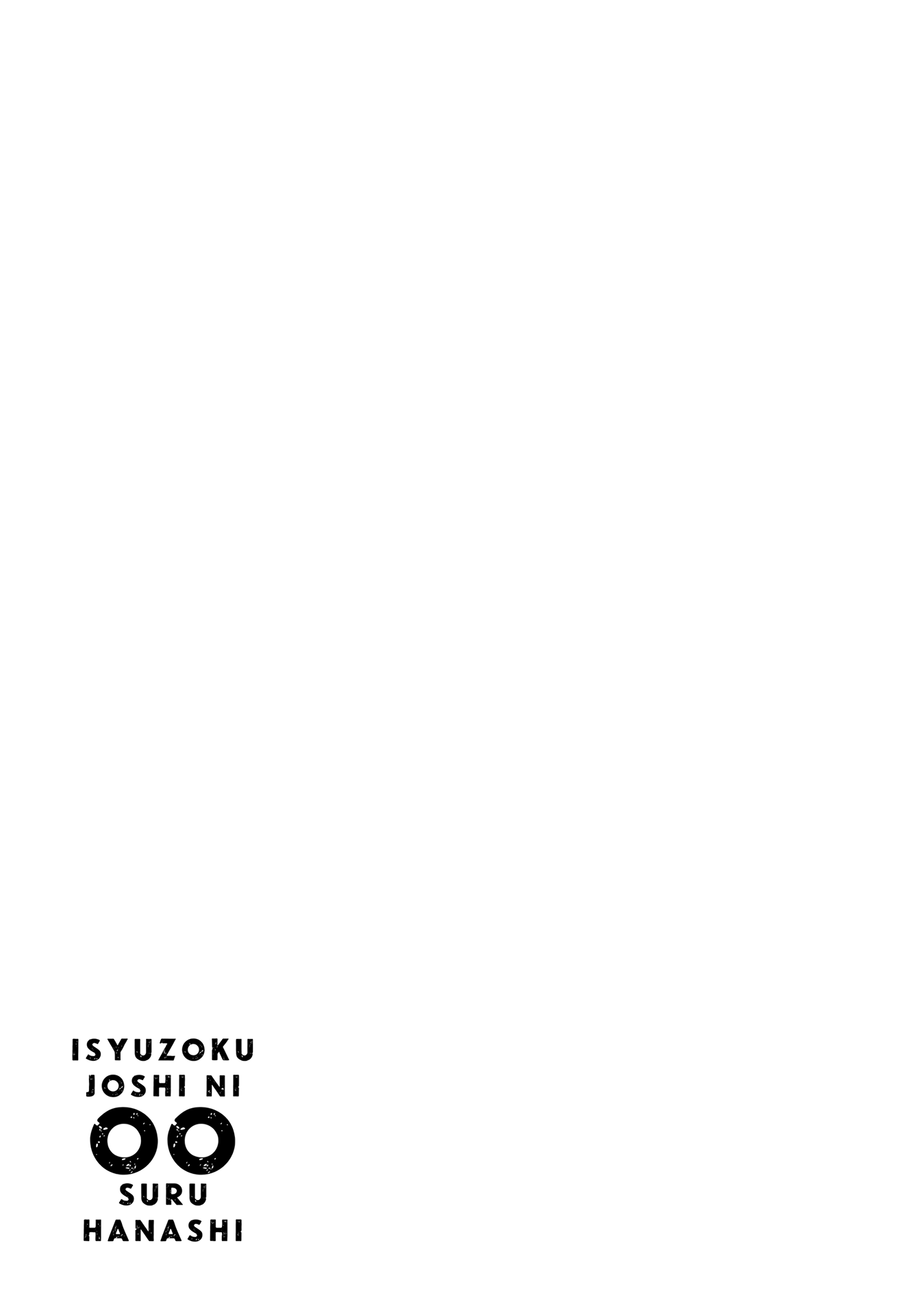 Ishuzoku Joshi ni ○○ suru Hanashi Chapter 14.5 - halaman 8