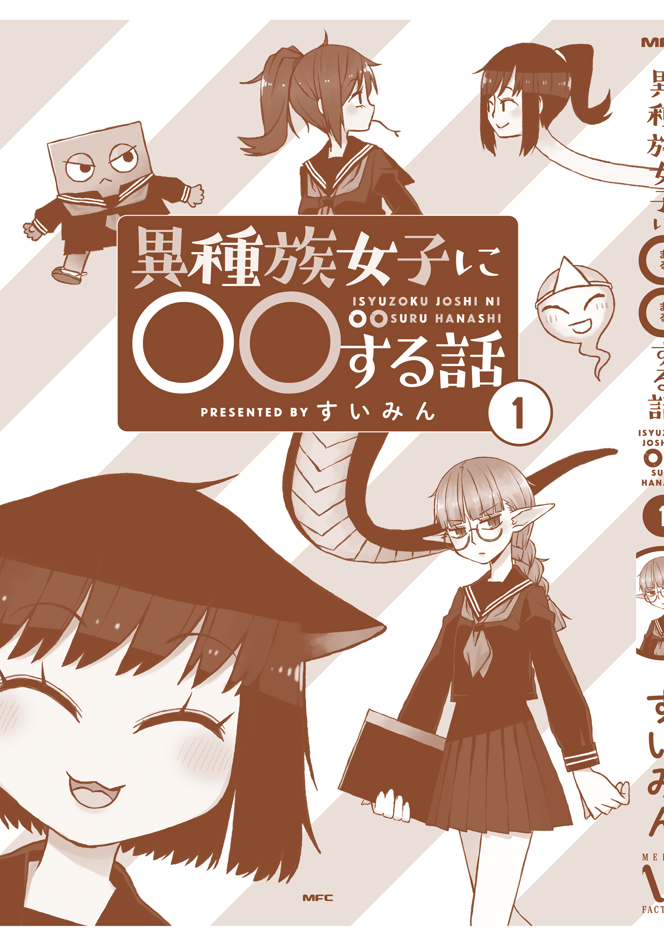 Ishuzoku Joshi ni ○○ suru Hanashi Chapter 14.5 - halaman 9