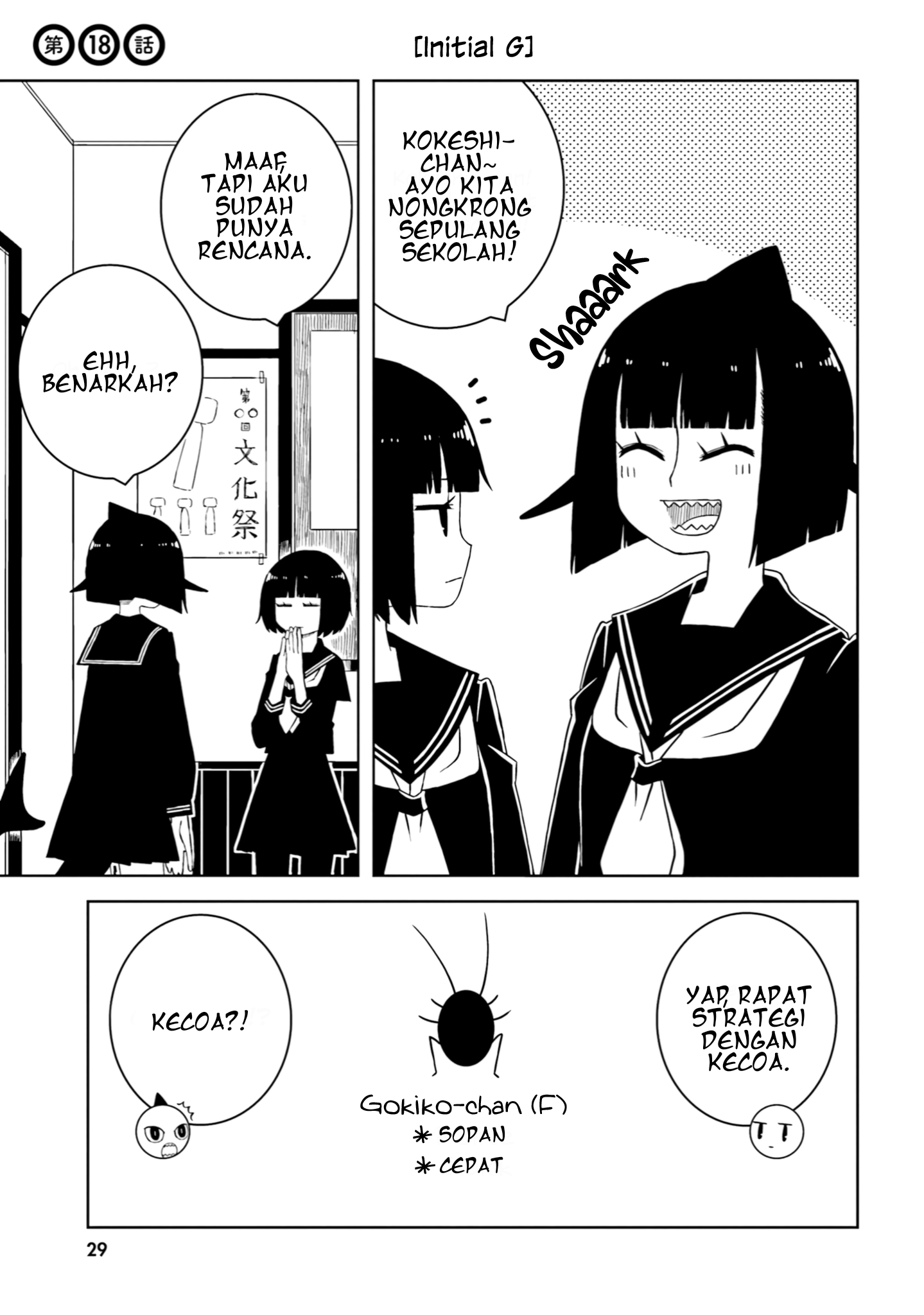 Ishuzoku Joshi ni ○○ suru Hanashi Chapter 18 - halaman 2