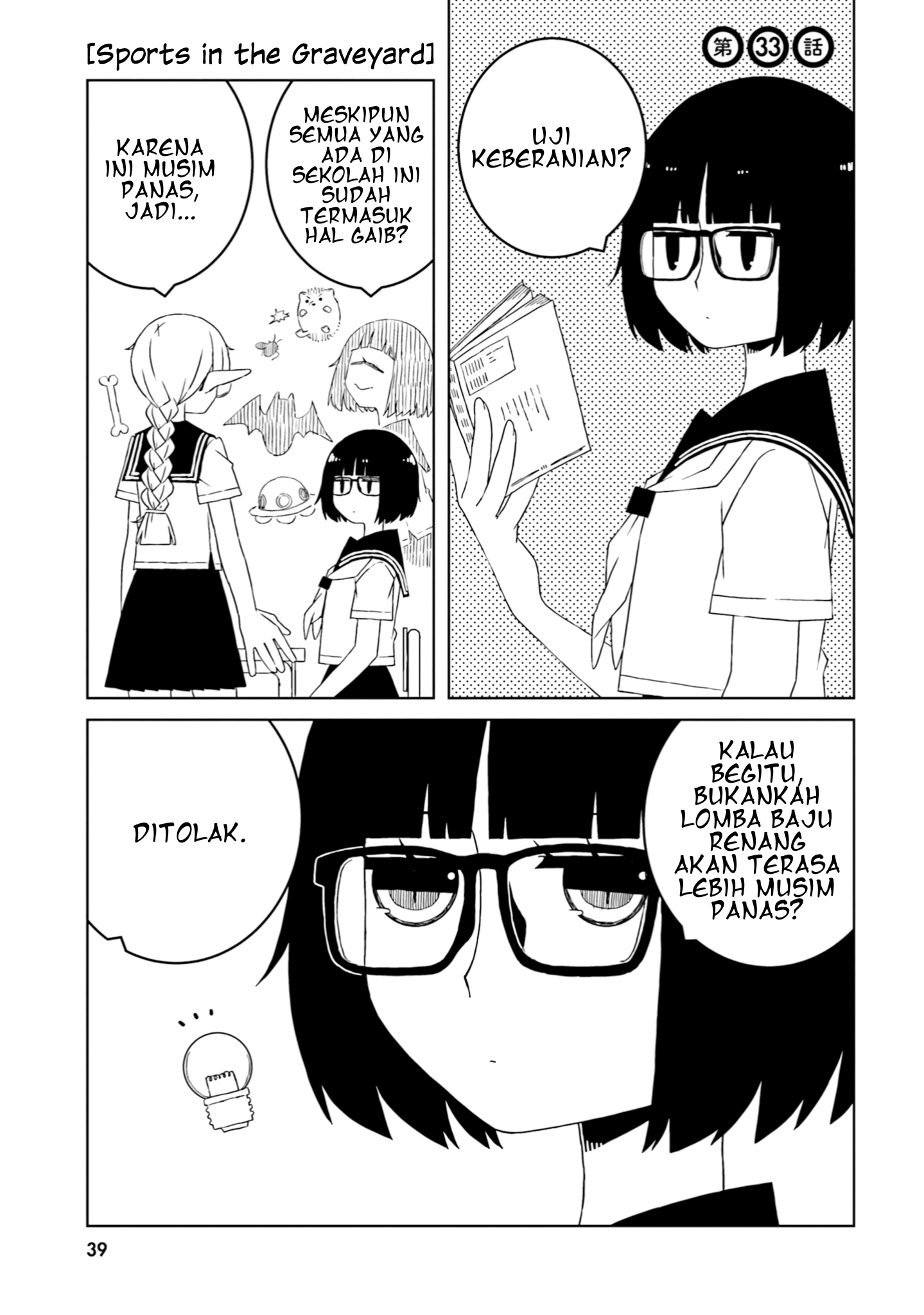 Ishuzoku Joshi ni ○○ suru Hanashi Chapter 33 - halaman 2