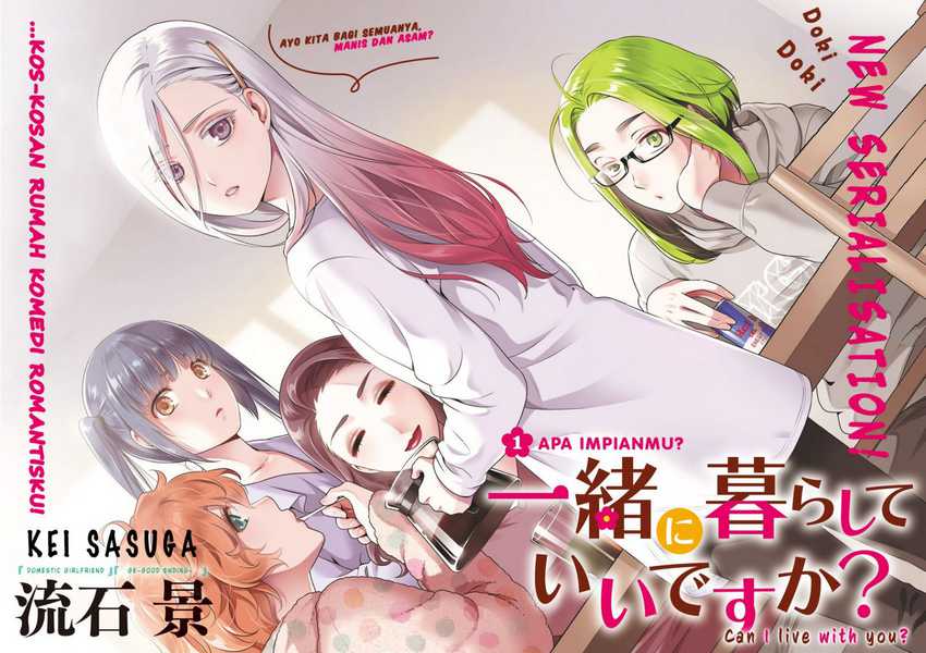 Issho ni Kurashite Ii desu ka? Chapter 1 - halaman 3