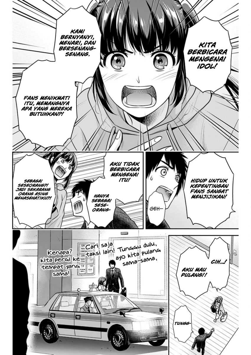 Issho ni Kurashite Ii desu ka? Chapter 14 - halaman 17