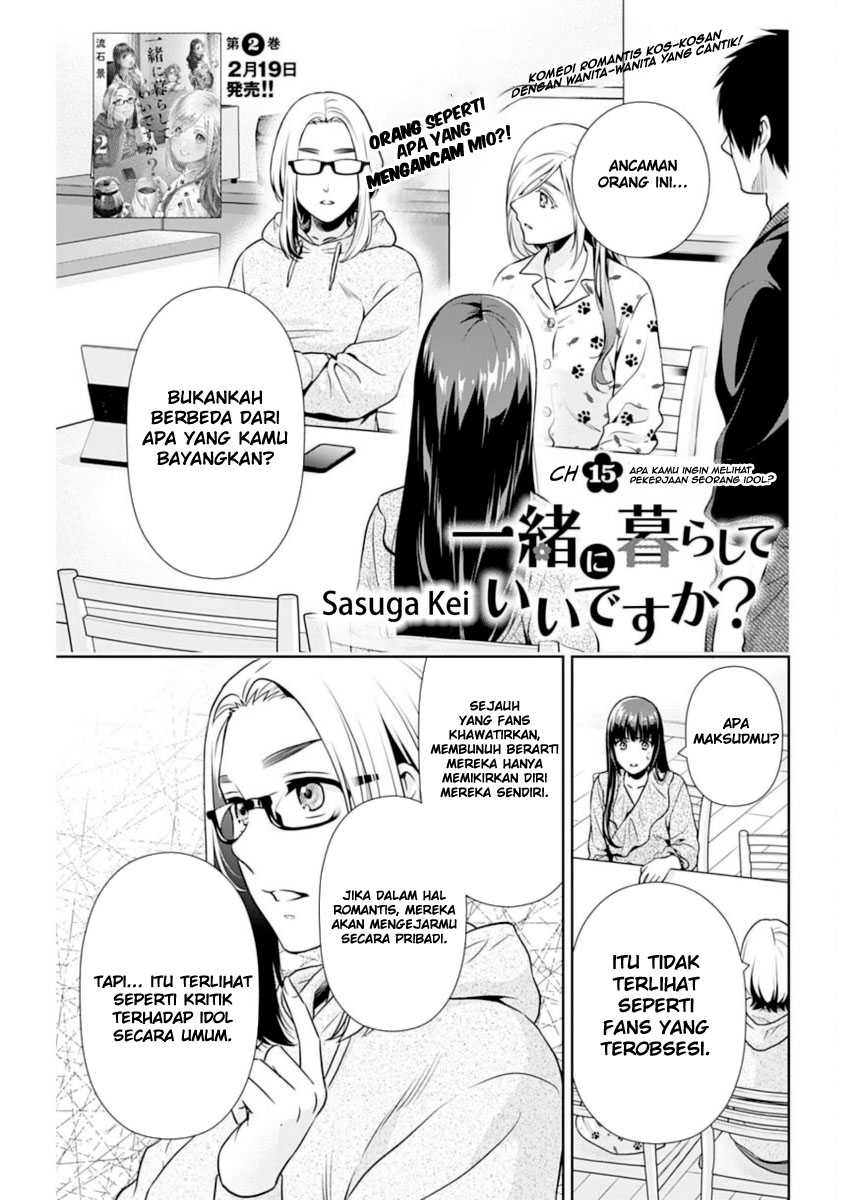 Issho ni Kurashite Ii desu ka? Chapter 15 - halaman 2