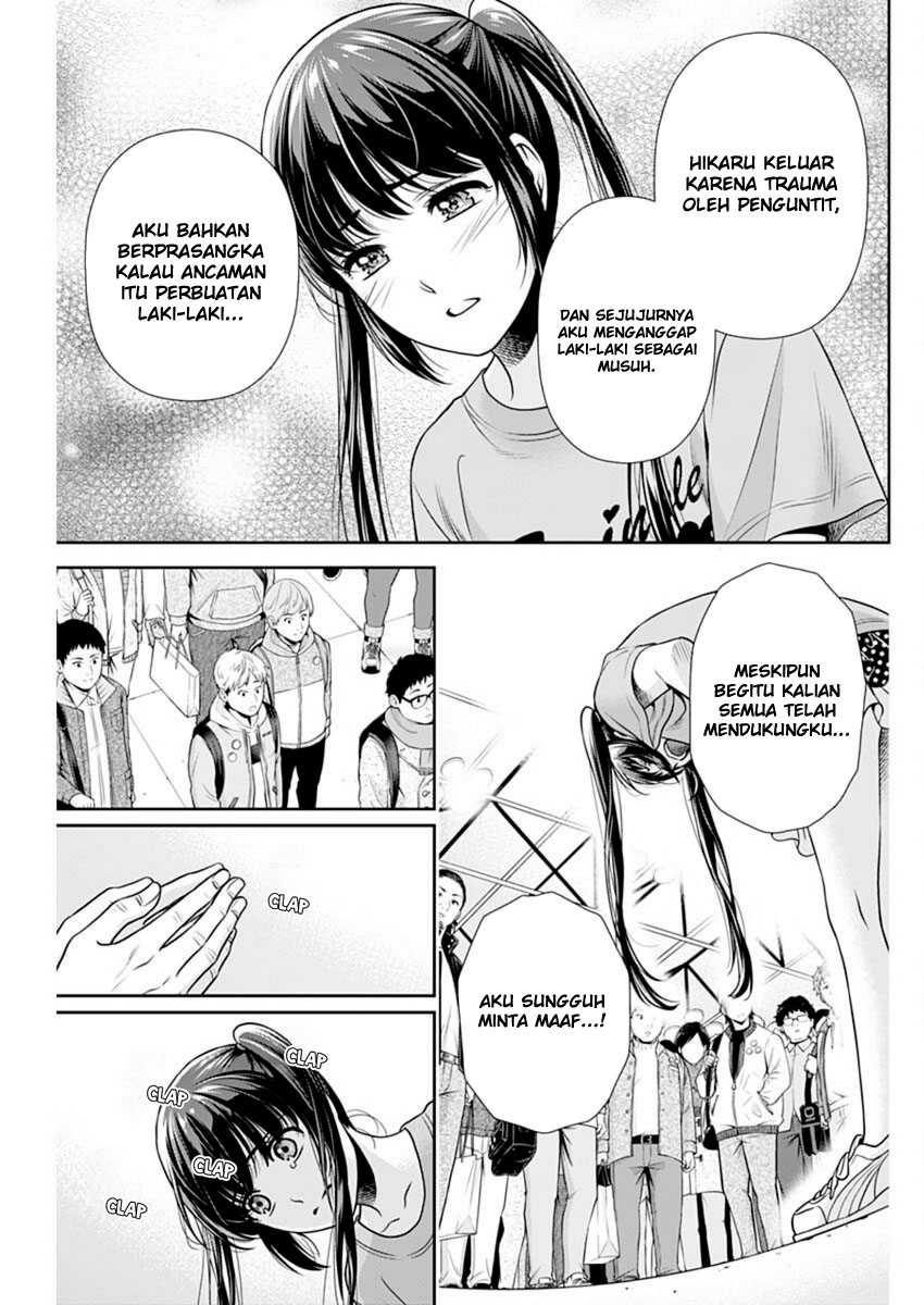 Issho ni Kurashite Ii desu ka? Chapter 16 - halaman 12