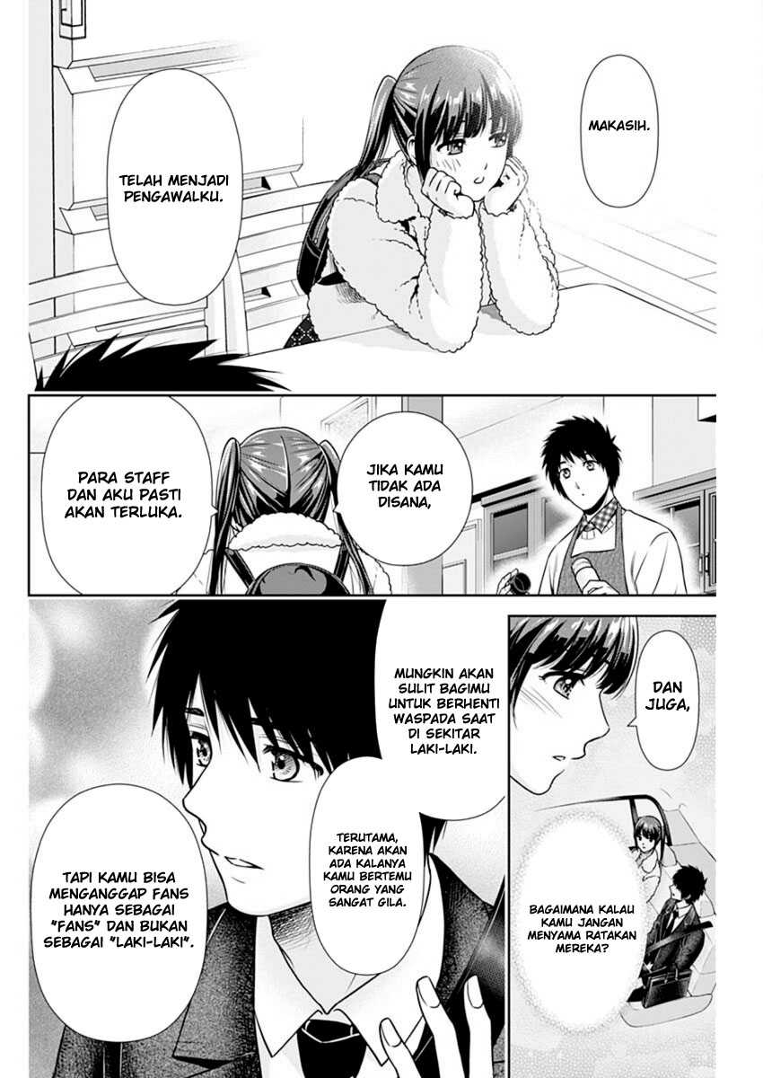 Issho ni Kurashite Ii desu ka? Chapter 16 - halaman 17