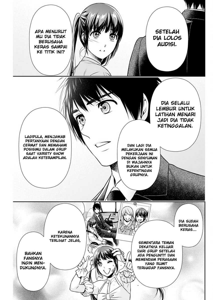Issho ni Kurashite Ii desu ka? Chapter 16 - halaman 8