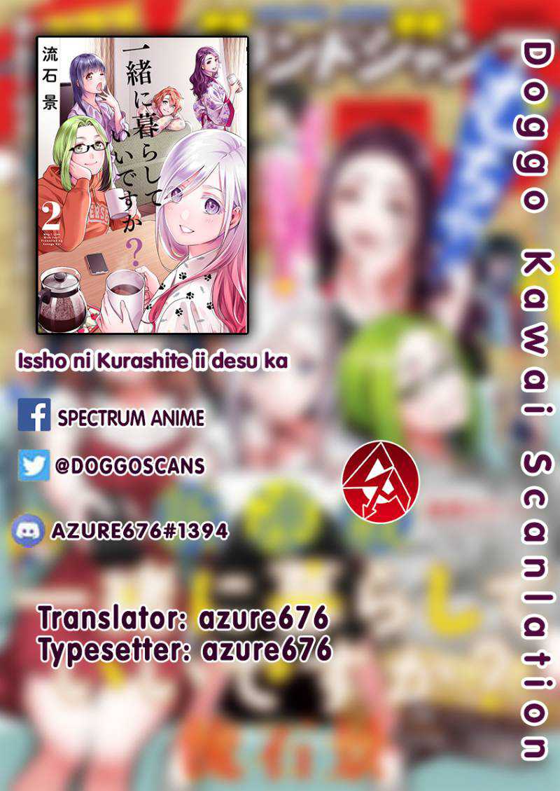 Issho ni Kurashite Ii desu ka? Chapter 17 - halaman 1