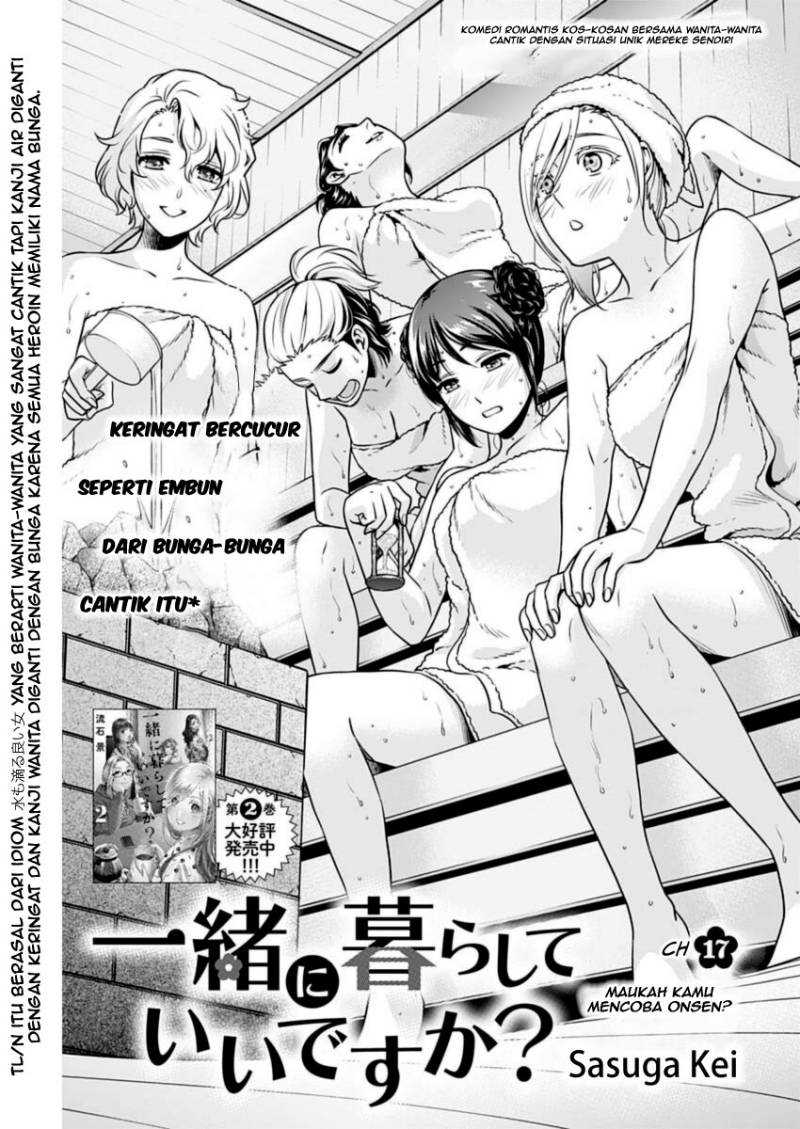 Issho ni Kurashite Ii desu ka? Chapter 17 - halaman 4