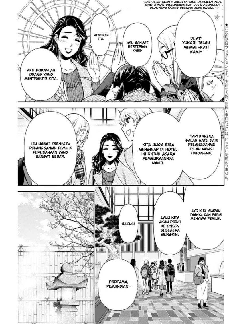 Issho ni Kurashite Ii desu ka? Chapter 17 - halaman 6