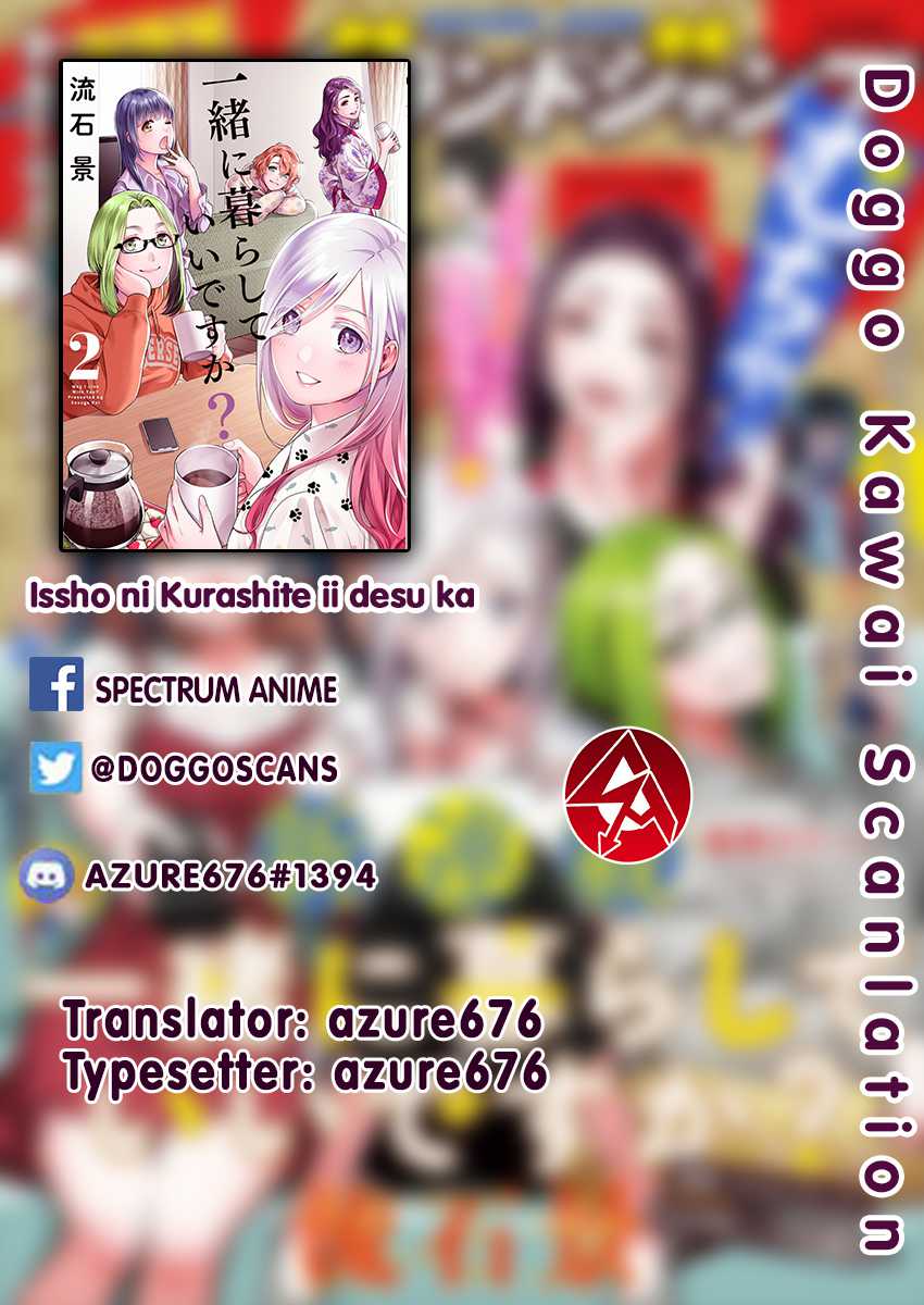 Issho ni Kurashite Ii desu ka? Chapter 18 - halaman 1